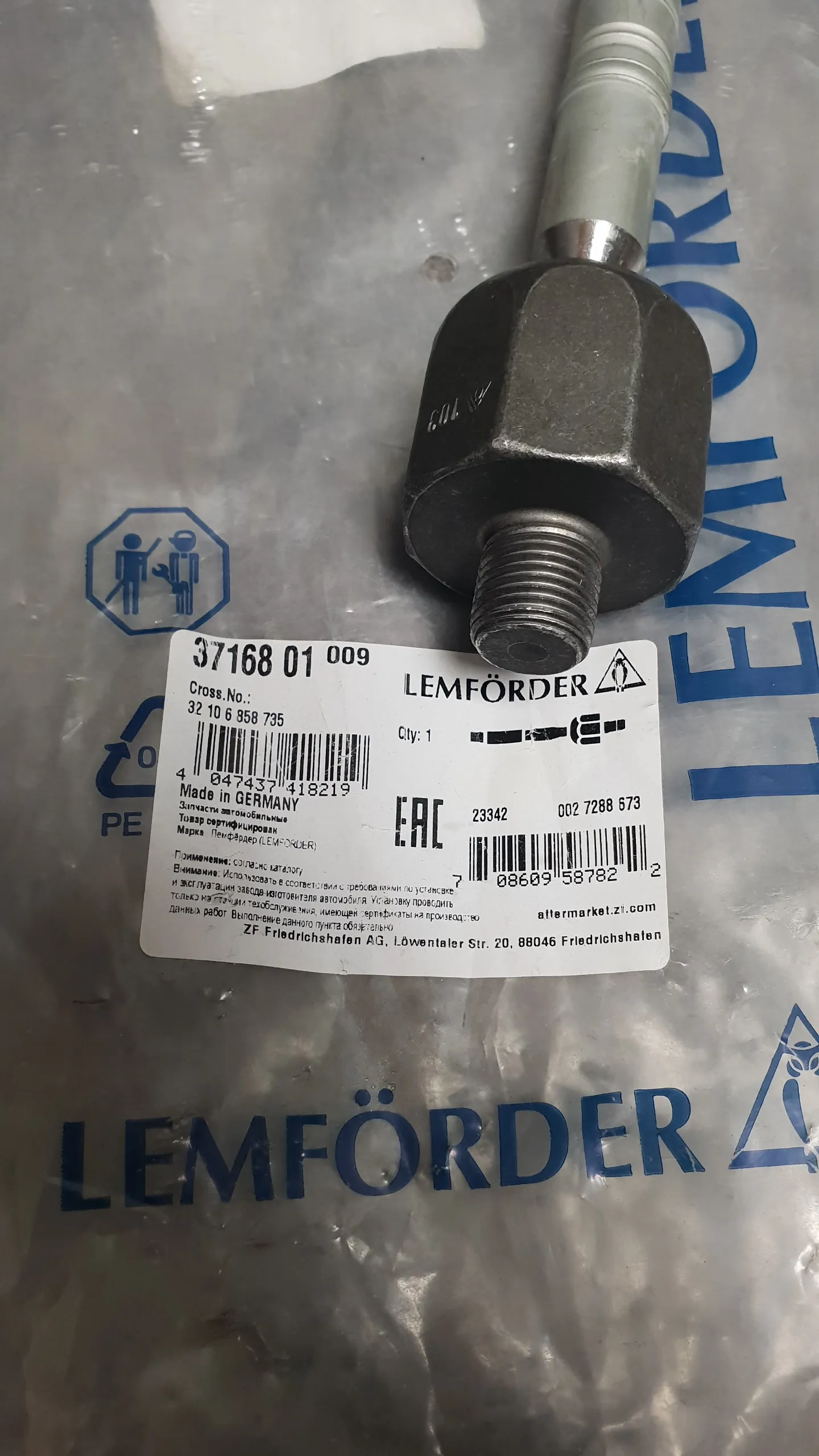 Рулевая тяга F15,F16 [L / R] (без опции S217A)