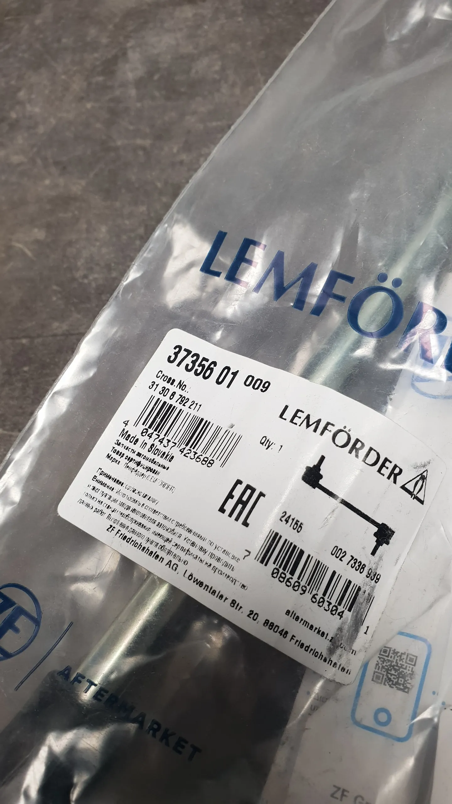 Стойка стабилизатора пер. F20-23 L, F30-36 (стандарт.подвеска - L/R, левая (L) - для S2VFA) линк