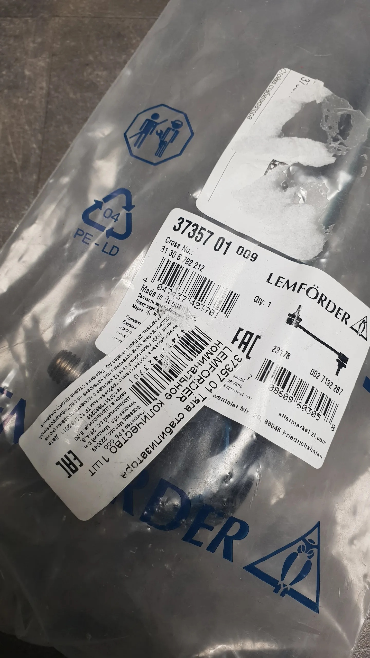 Стойка стабилизатора пер. F20-23 R, F30-36 (правая (R) - для опции S2VFA) линк