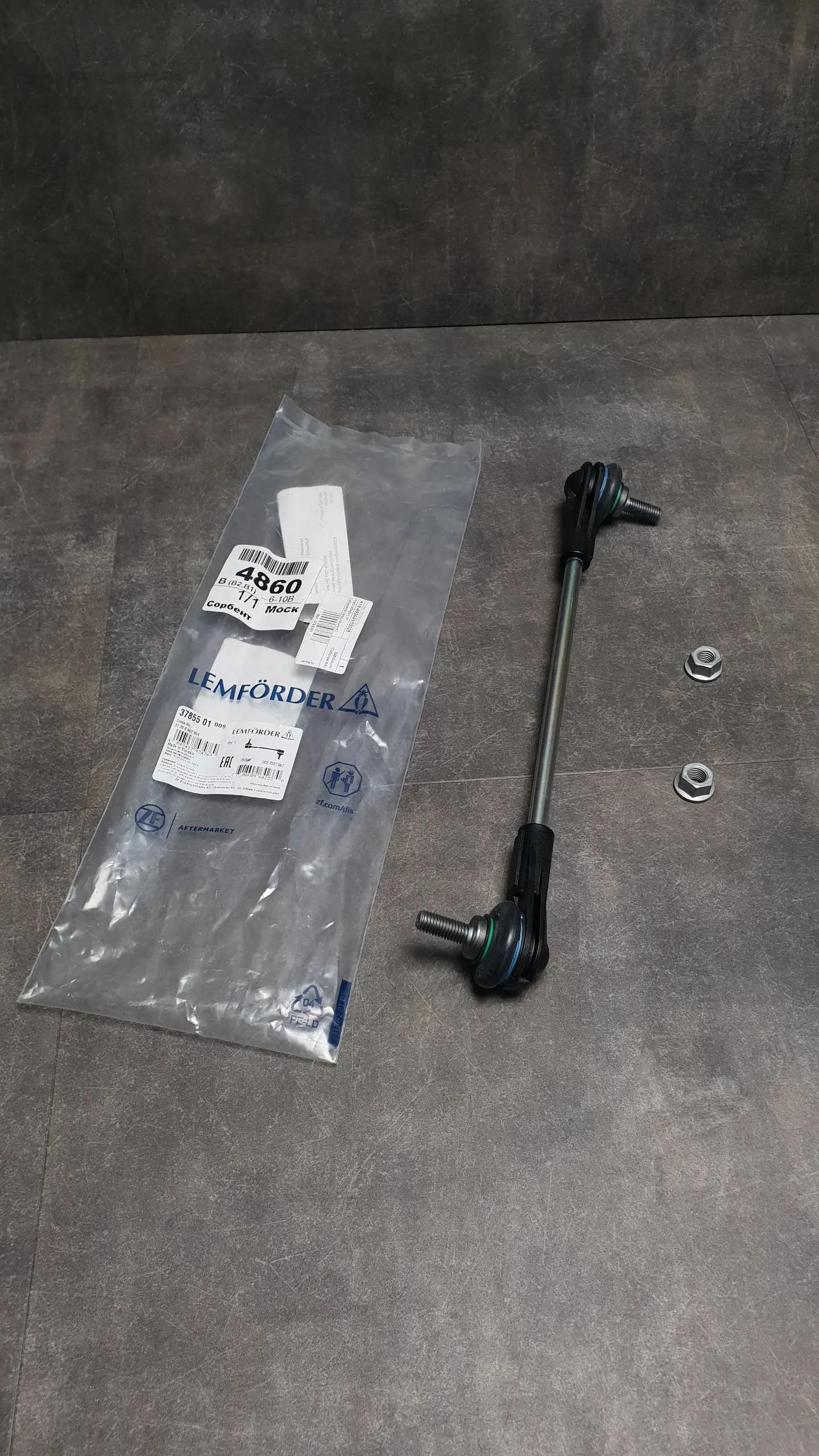 Стойка стабилизатора пер. F40,F45,F46,F39 [L/R]