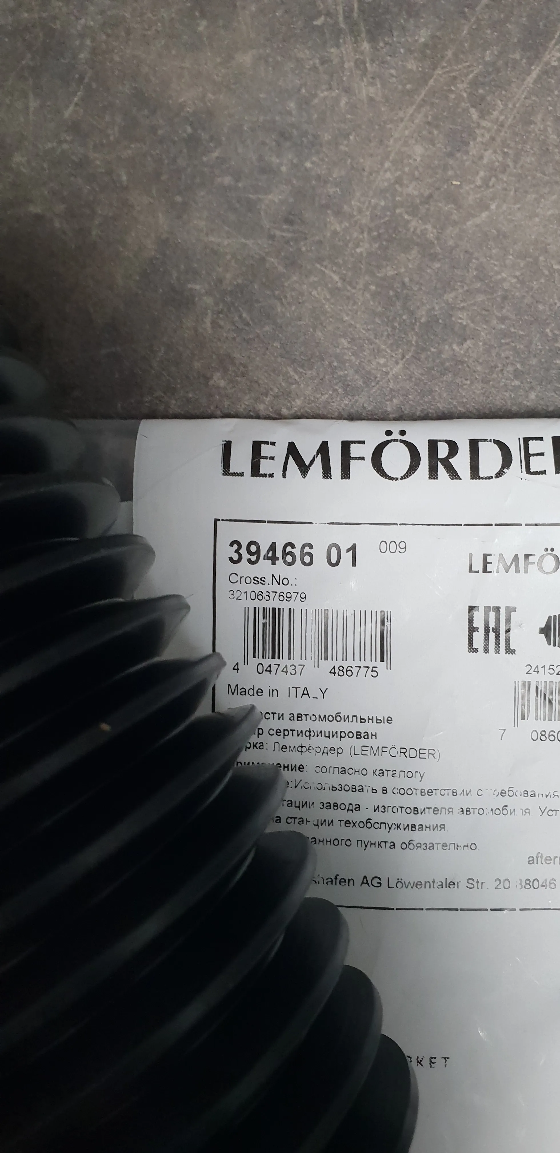 Пыльник рулевой рейки G30,G12,G15