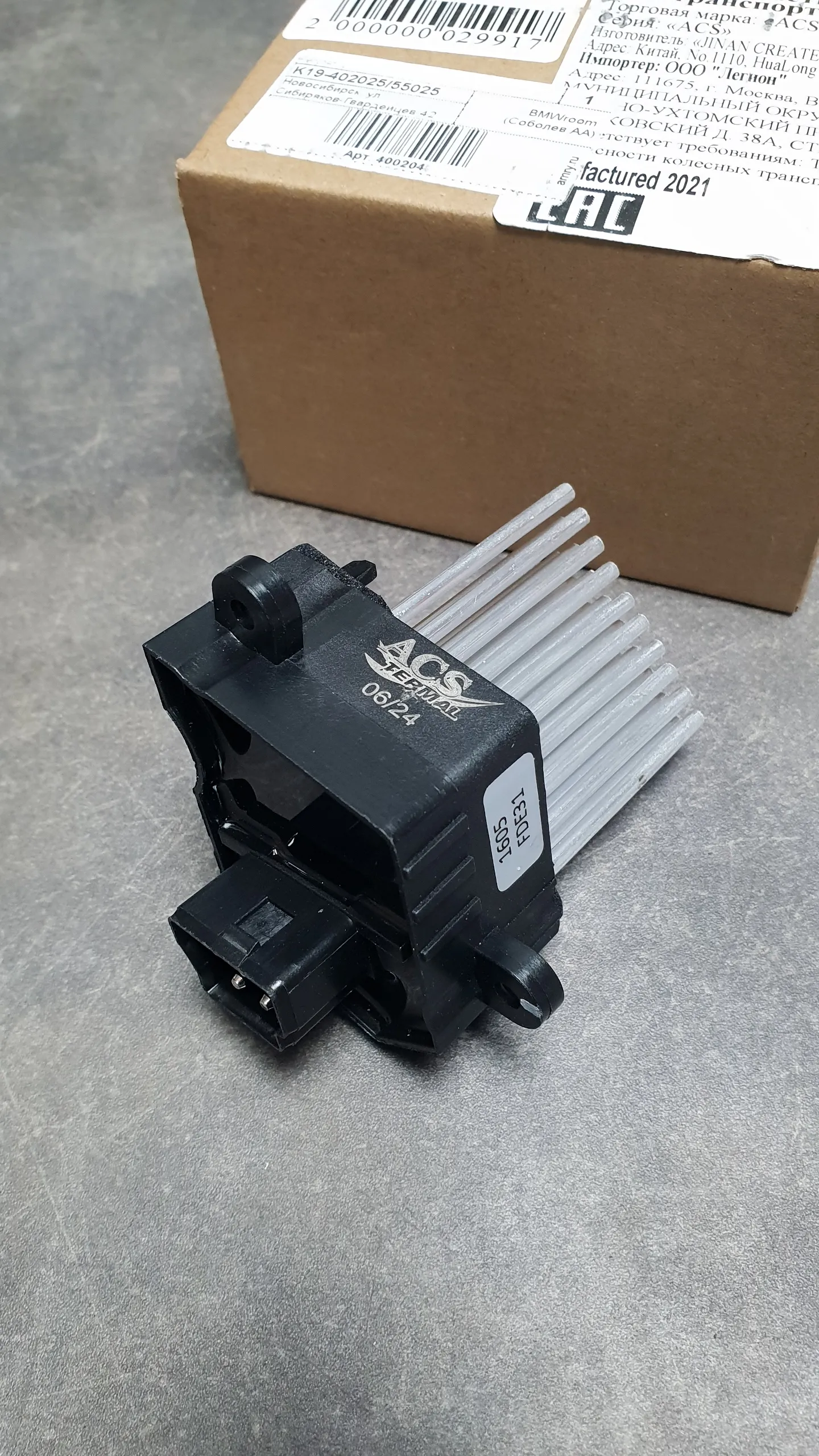 Блок управления вентилятором  (ежик) E39,E36,E46,E83 X3,E53 X5