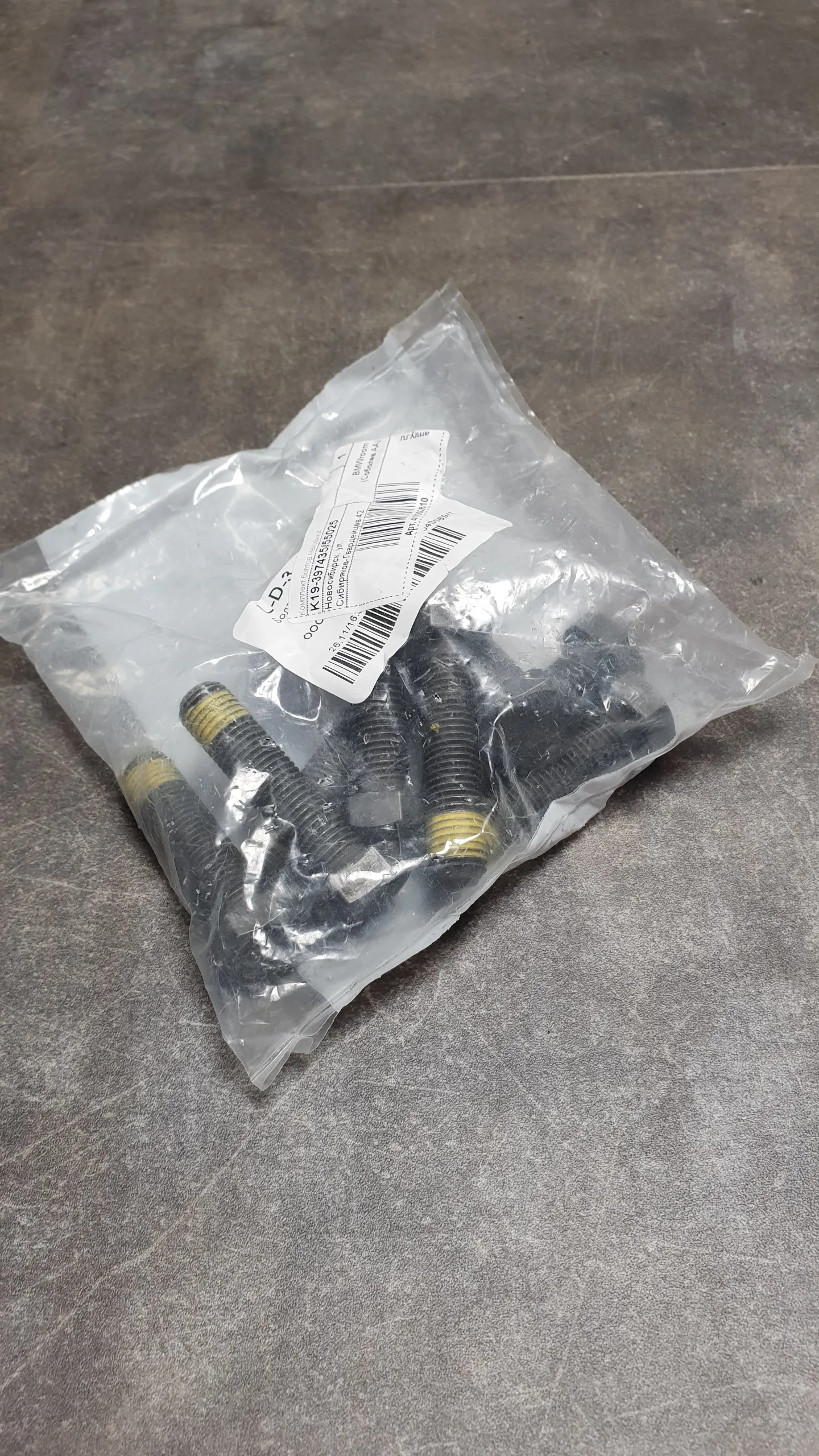 Болт маховика E30,E36,E46,E28,E34,E39,E32,E38,E53 [M12X1,5X50] (комплект 8шт) (19-5)