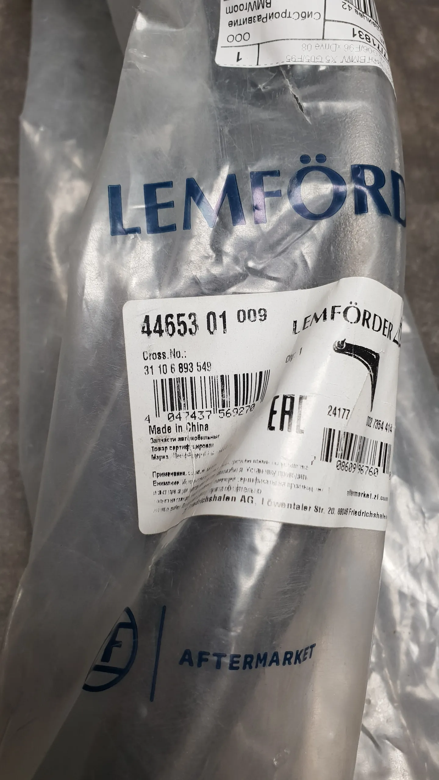 Рычаг подвески передней продольный (кривой) G05,G06,G07 [L]