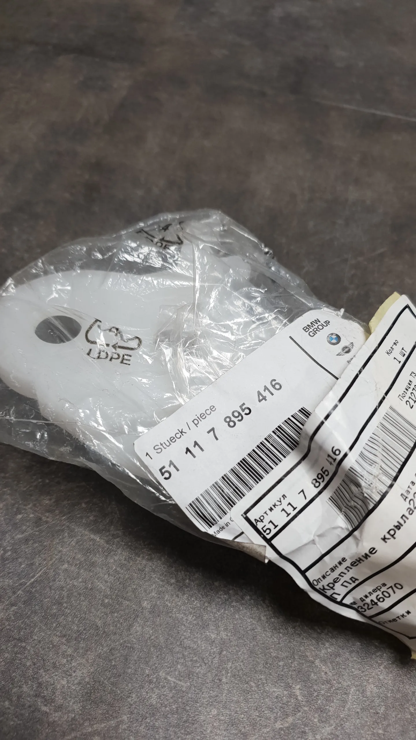 Кронштейн крепления переднего бампера E46 [M-tex2, c 09.2001] (R)