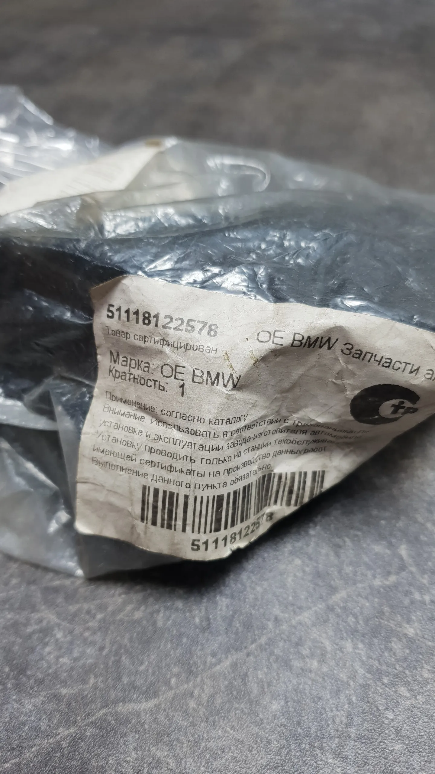 Кронштейн крепления переднего бампера E36 на кузове (R)