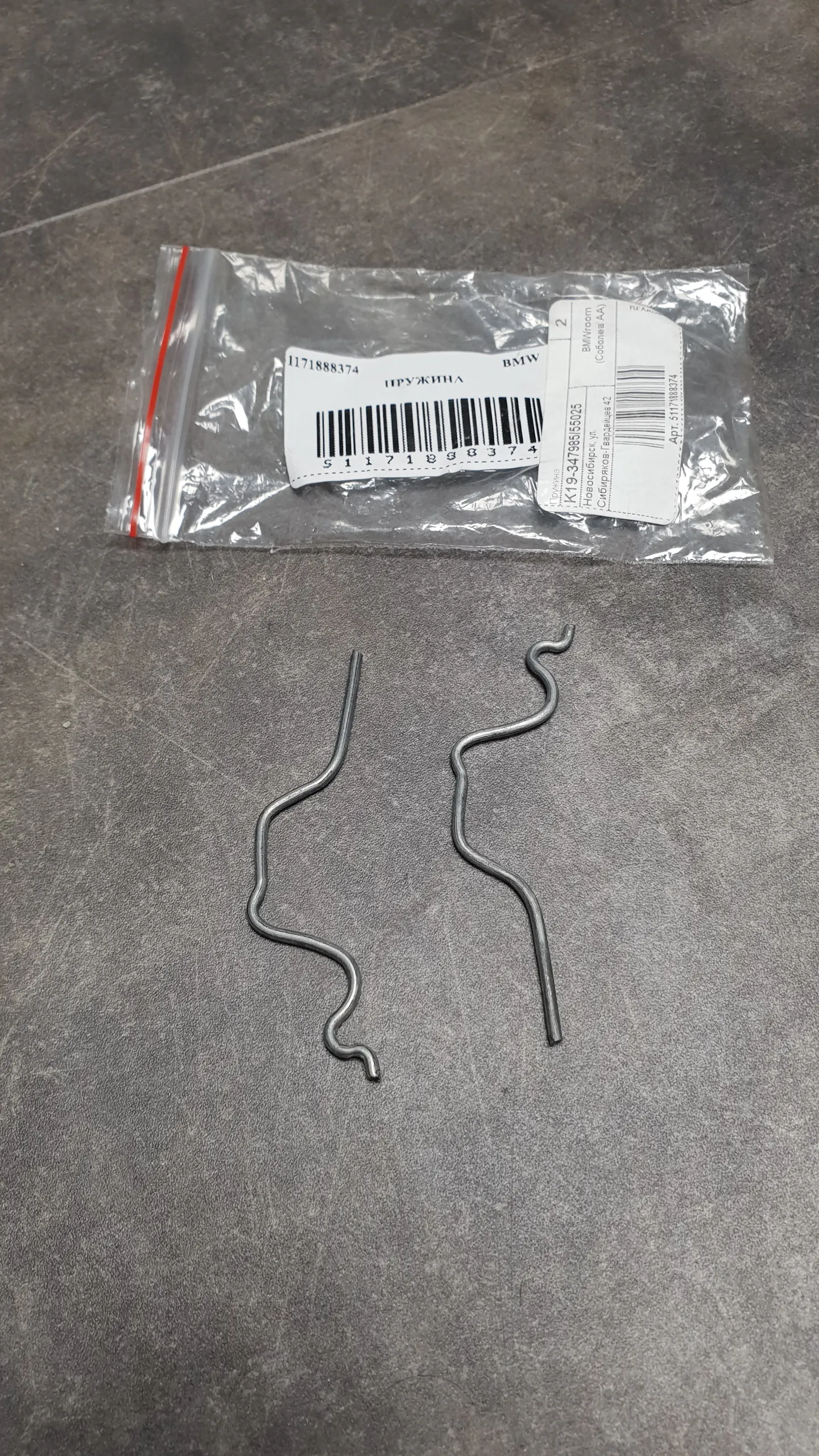 Пружина лючка бензобака  E30,E36,E46