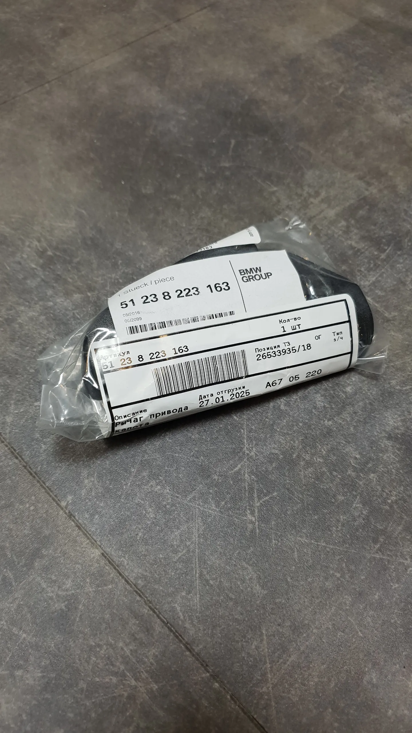 Ручка открывания капота E46,E83