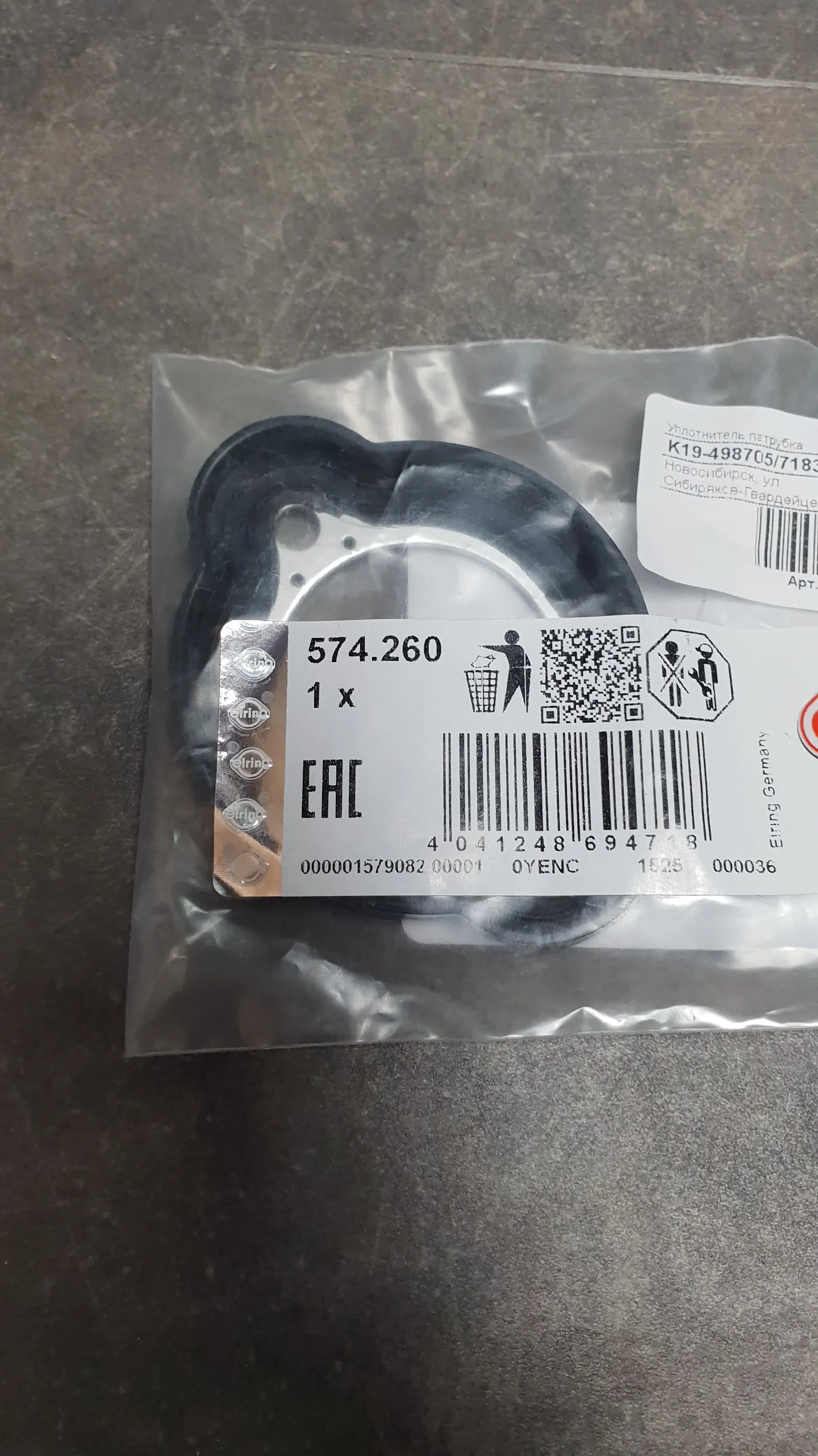 Прокладка системы охлаждения N52N, N20, N53 (29x2.9) для шланга №3