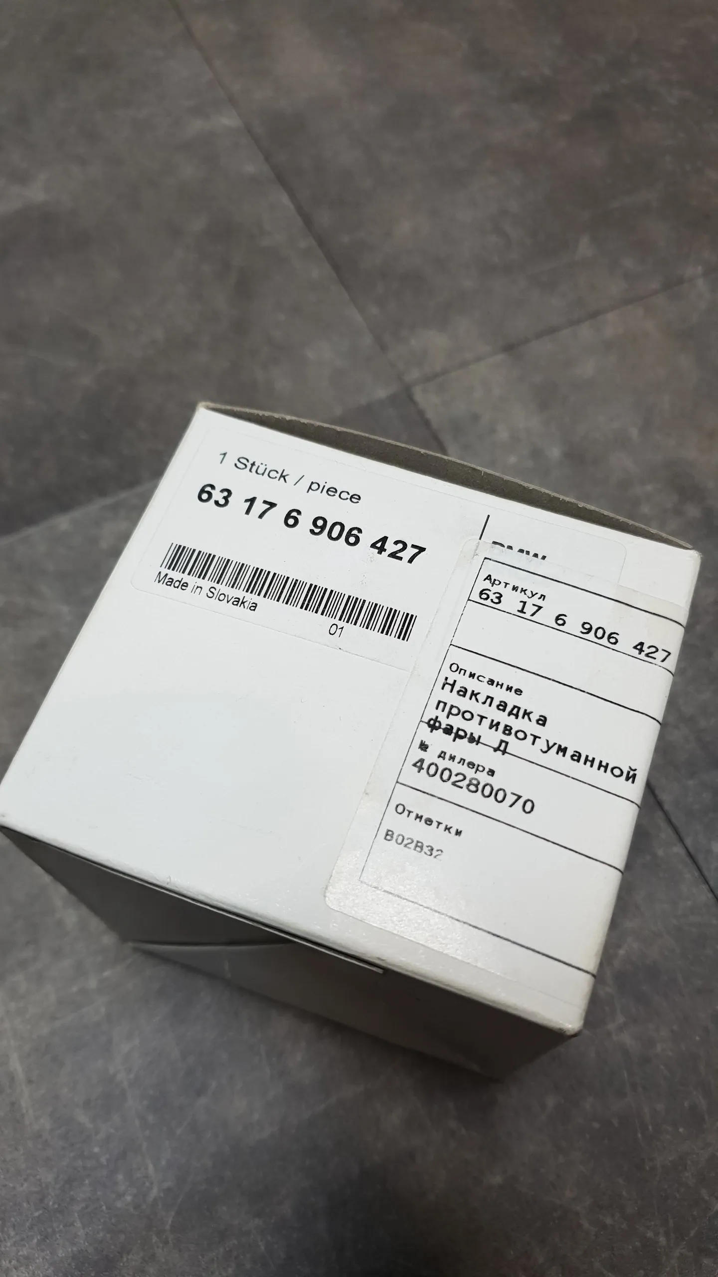 Накладка противотуманной фары Е39 [рест] L