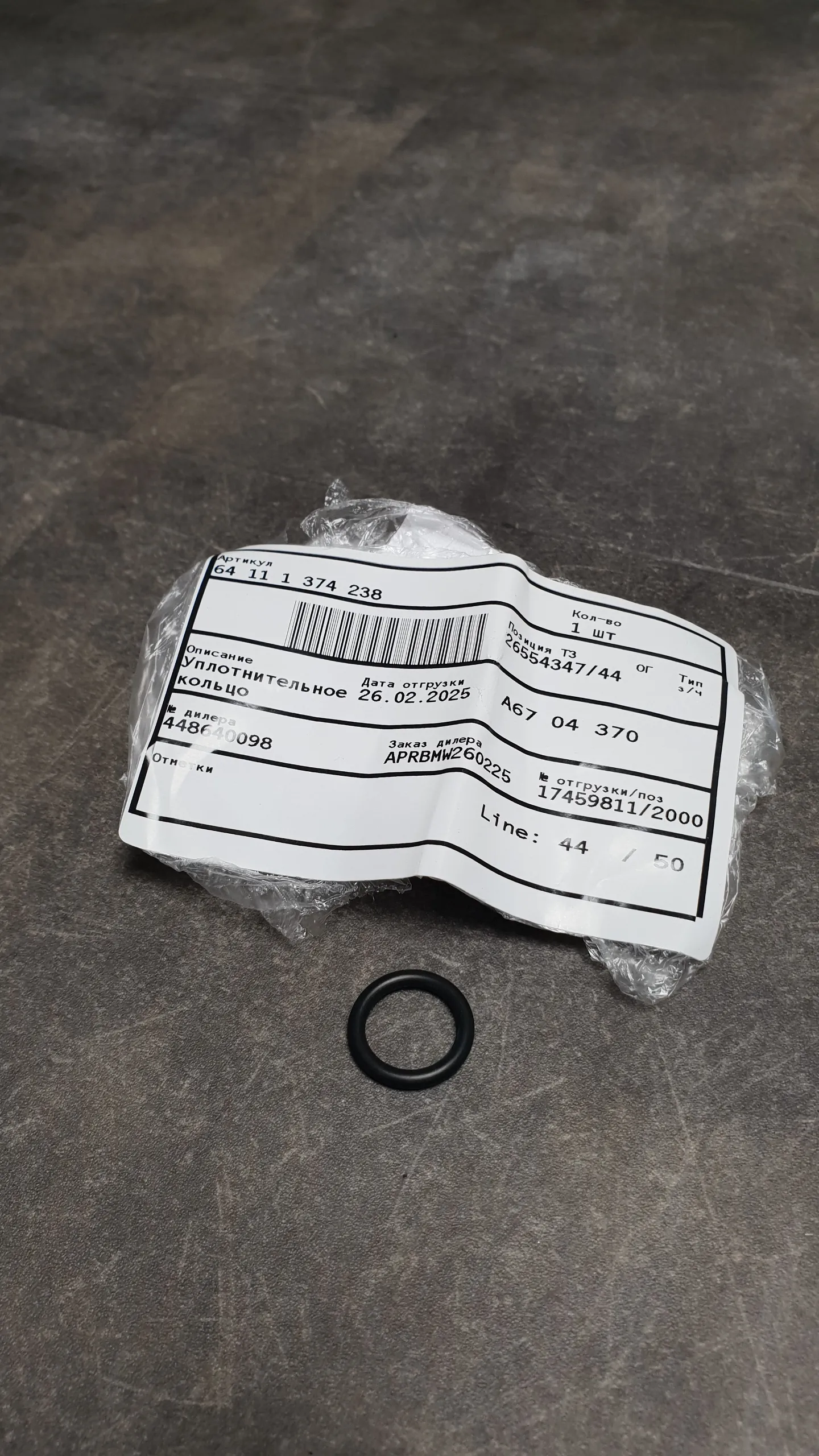 Кольцо уплотнительное радиатора отопителя [D=13.98] E36,E46,E32,E34,E39,E38,E53 (9-3)