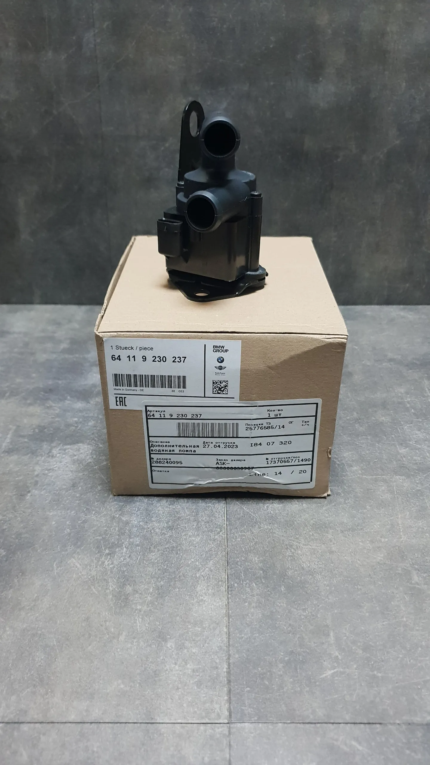 Доп. помпа (электрическая) F07,F10,F11,F06,F12,F13,F01-03 см.VIN