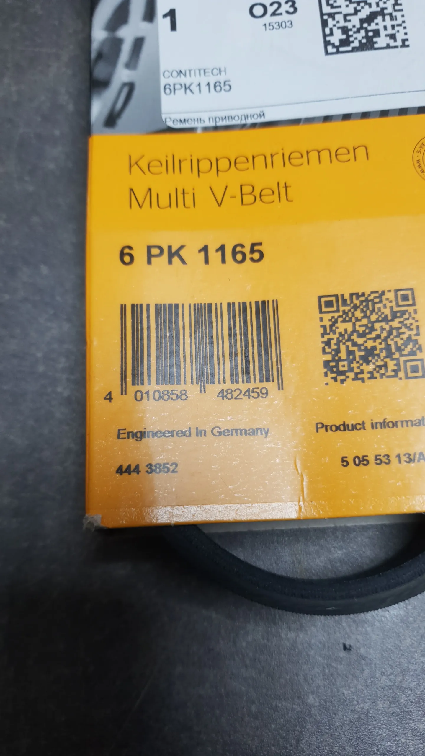 Ремень поликлиновый B38,B48 см.VIN(6PK1163)