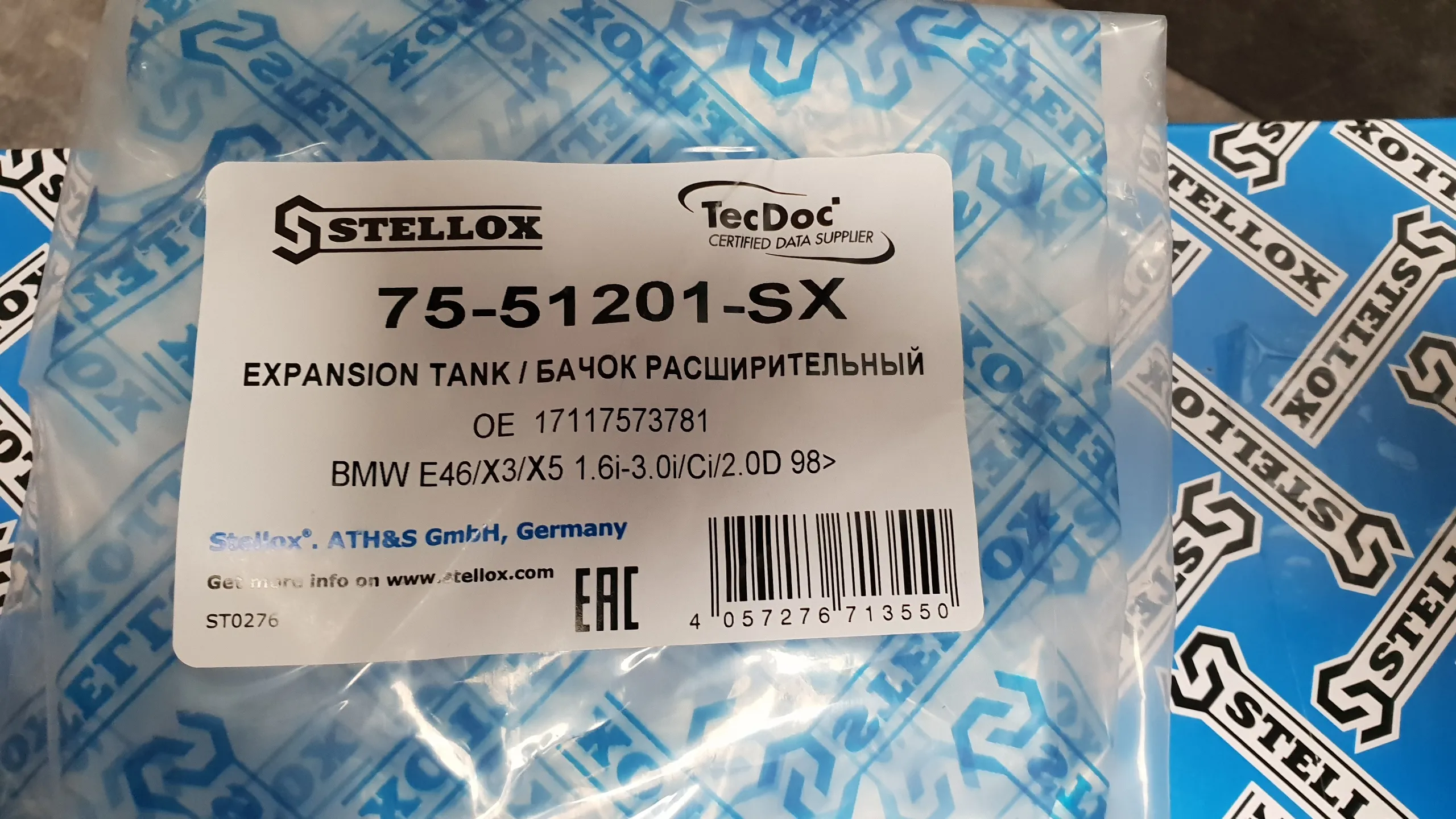 Бачок расширительный радиатора E46 [кроме М43],E83 X3 [бензин],E53 X5 [M54]