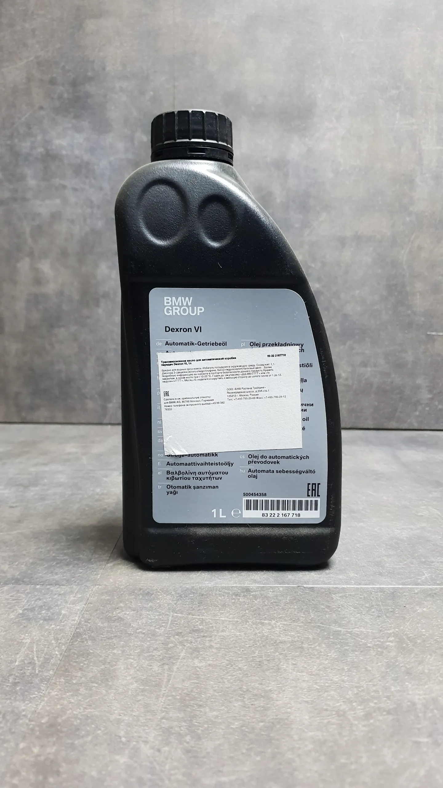 Масло трансмиссионное ATF Dexron VI (1 л.) - Dexron 6 для АКПП GM BMW