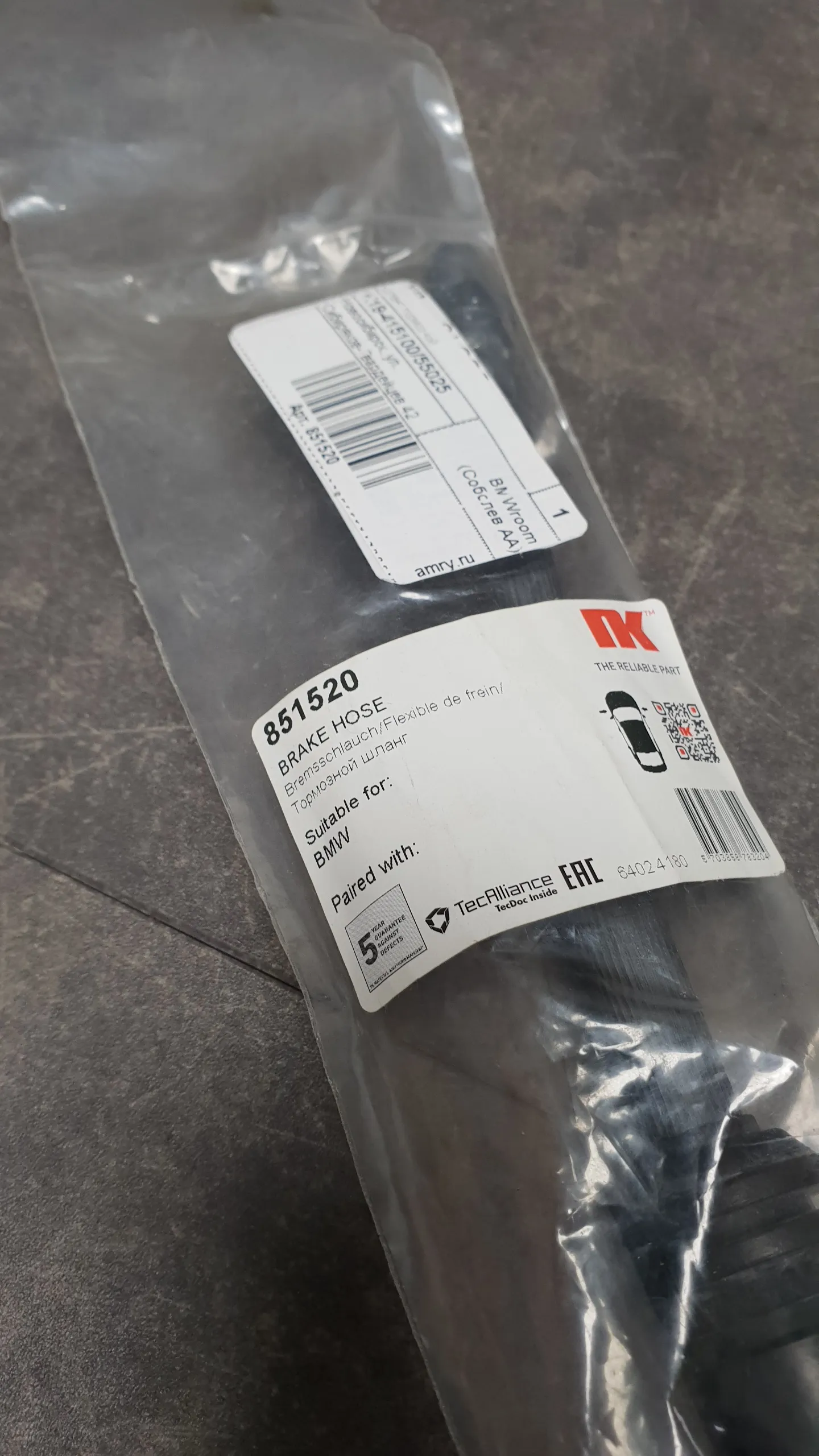 Тормозной шланг передний E60