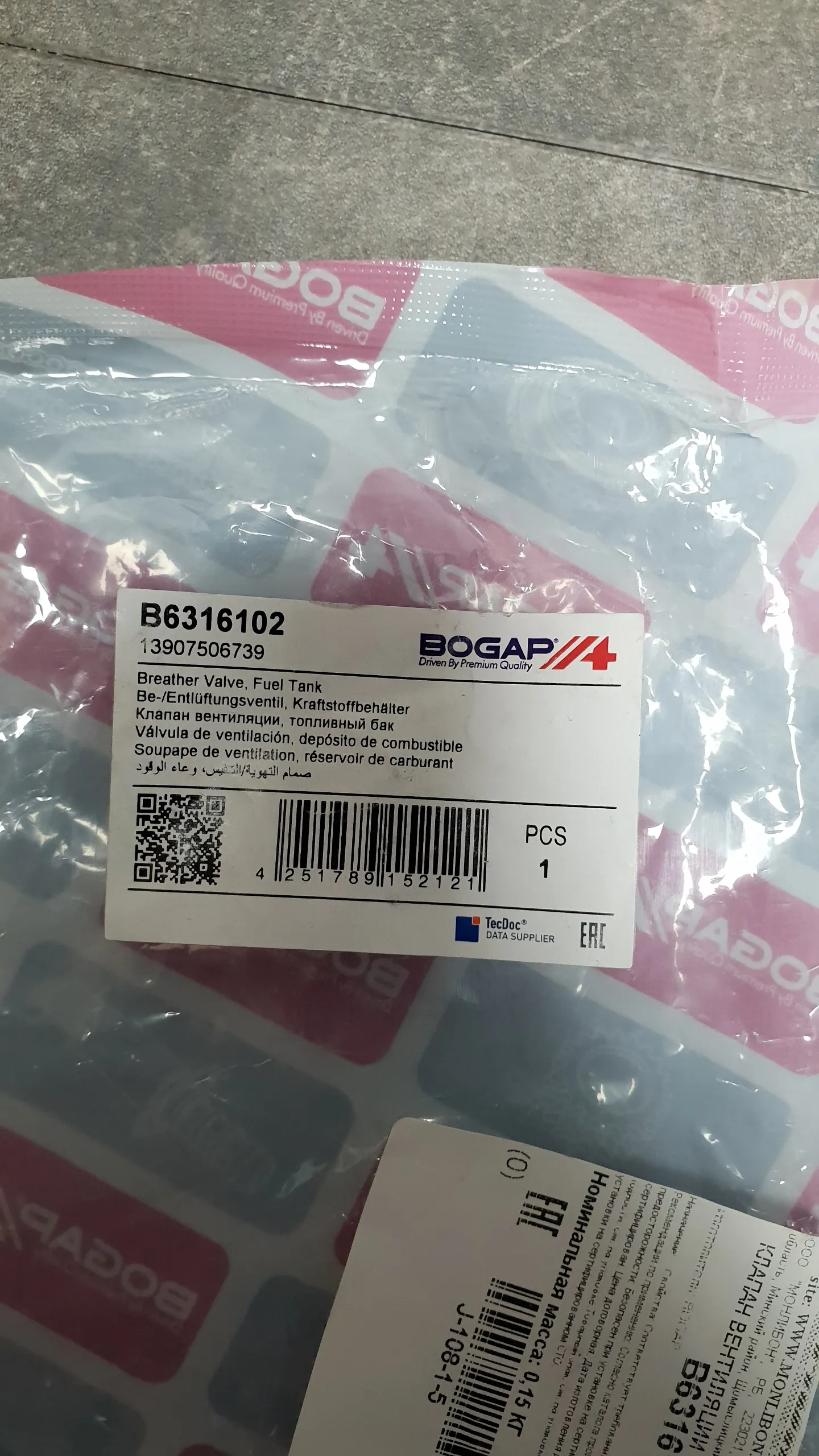 Клапан вентиляции топливного бака E60,E65,E53 [N62N]