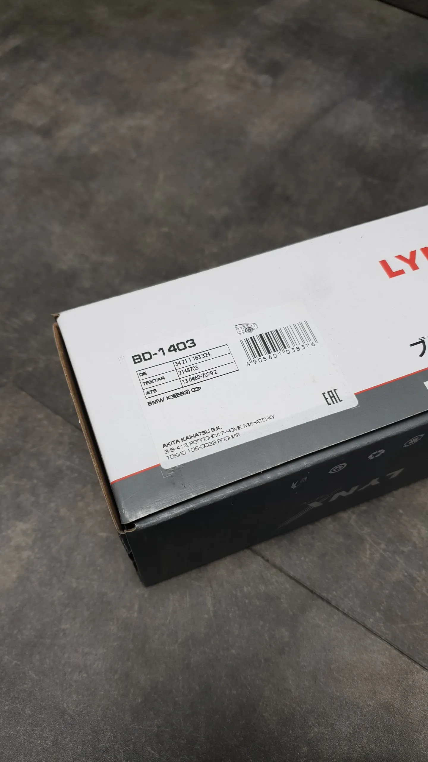 Колодки тормозные зад  E46(330),E38,X3,X5 (E53)