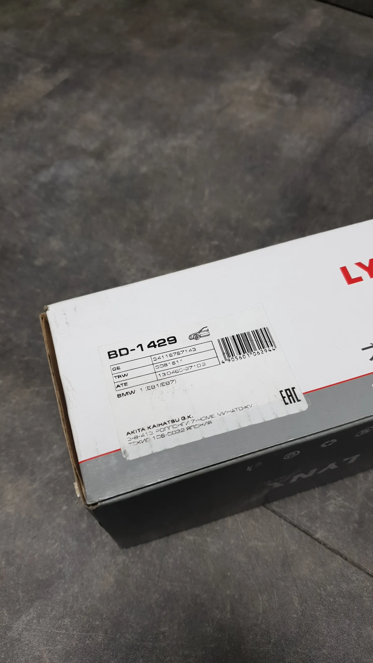 Колодки тормозные пер  1' E81-E88 (1.6 - 2.0)