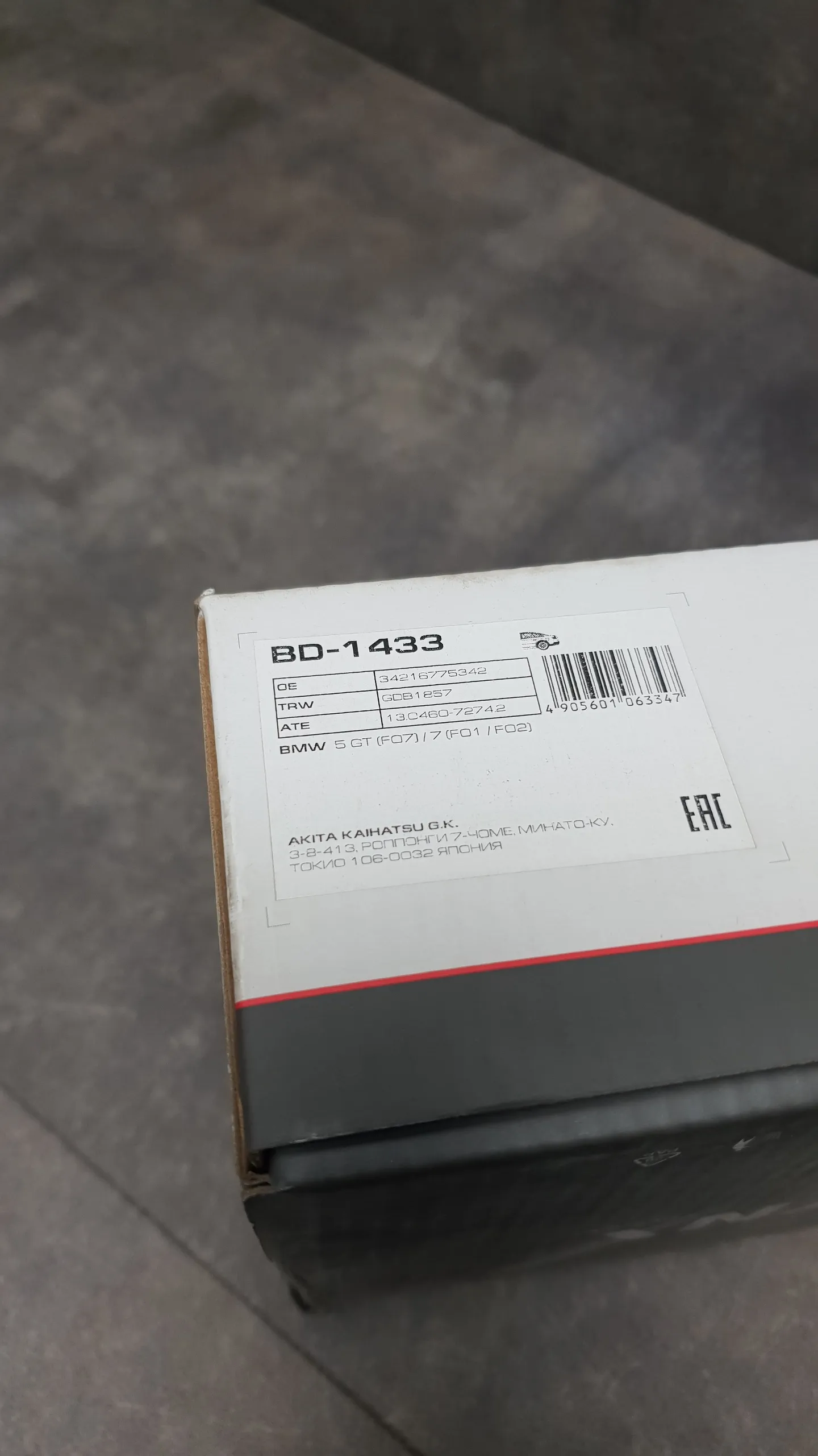 Колодки тормозные зад F01,F02,F07