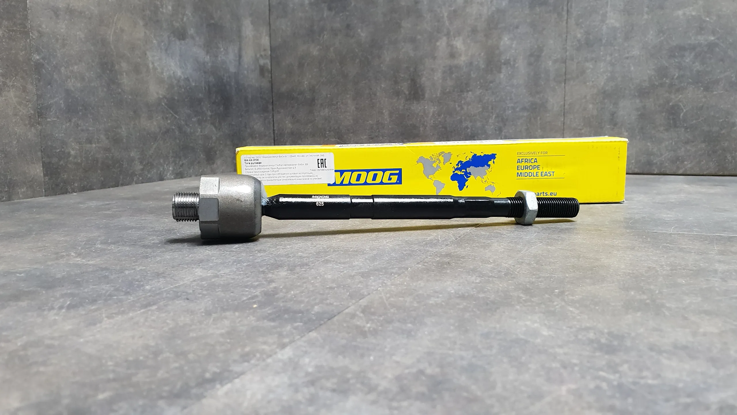 Рулевая тяга E81,E87,E90,E92,E84 [рул.мех TRW;  L/R]