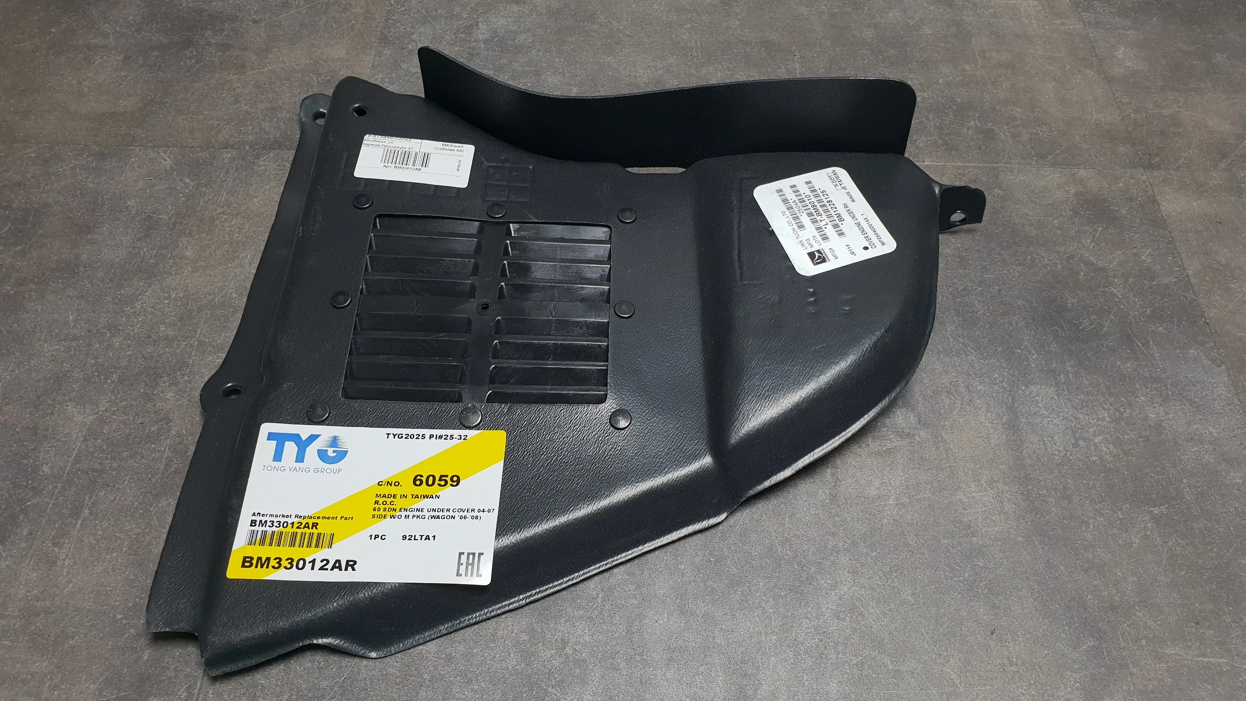 Подкрылок передний E60 [R]