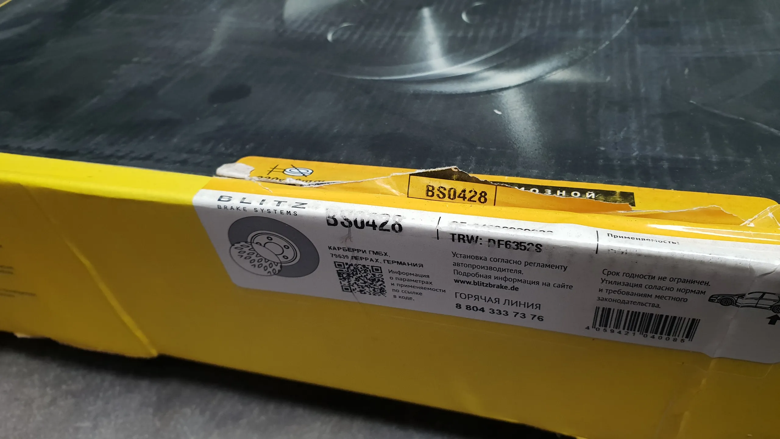 Тормозной диск задний F25,F26 (330X20)