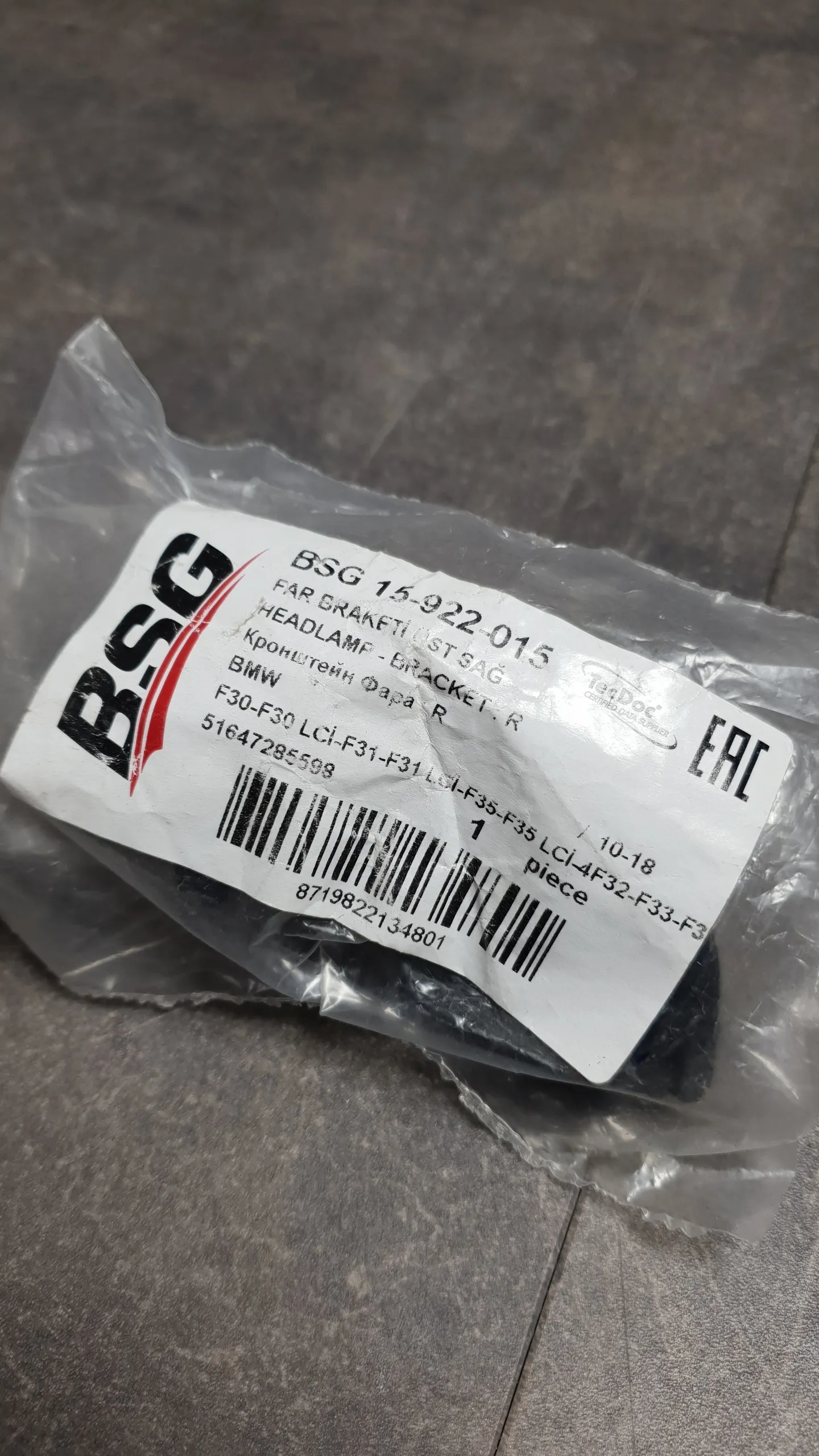 Кронштейн крепления фары F30,F30LCI [R]