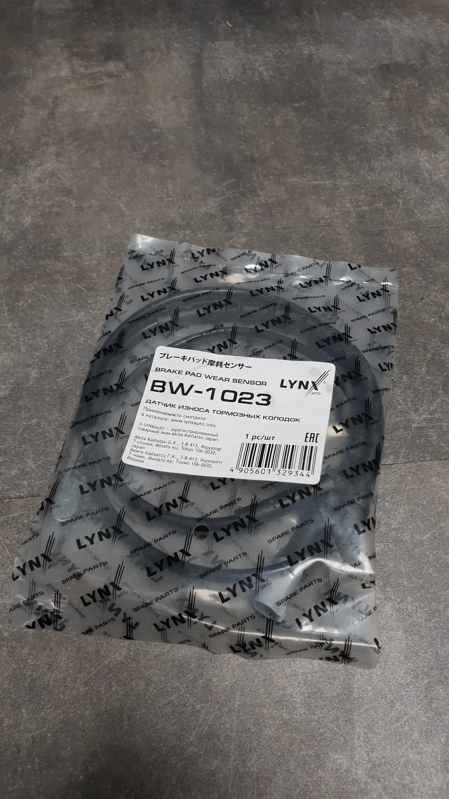 Датчик износа торм. колодок задн. X5, X6 [M Performance]