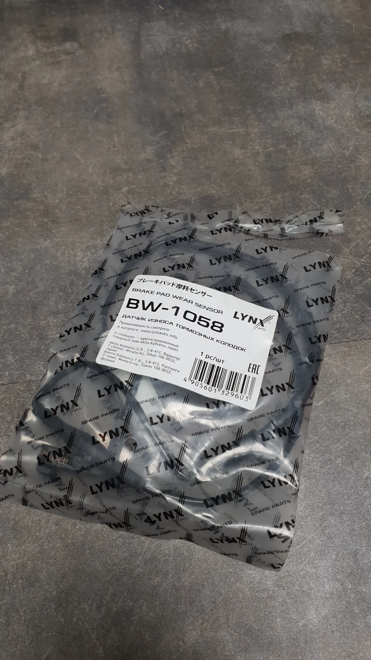 Датчик износа торм. колодок задн. E65/E66