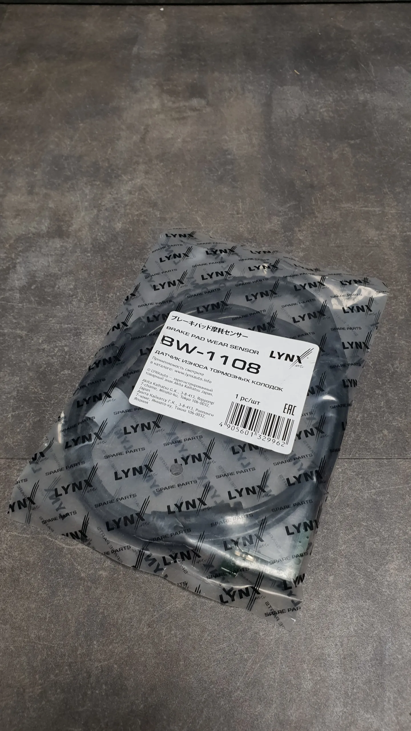 Датчик износа торм. колодок передн. F07, F01 (до 09.2009г)