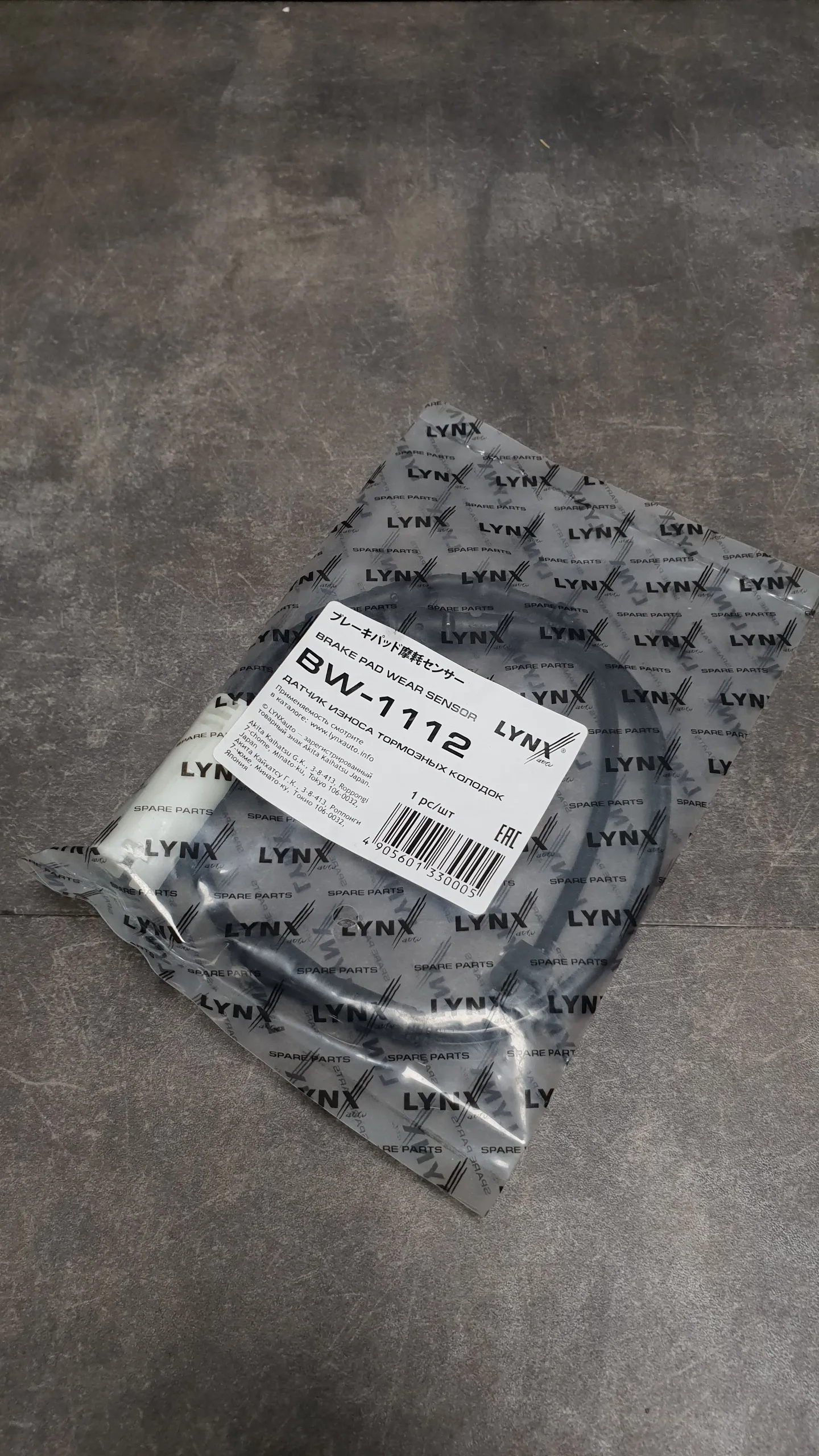 Датчик износа торм. колодок передн. E81-E88,E90-E93 (с 03.2010г)