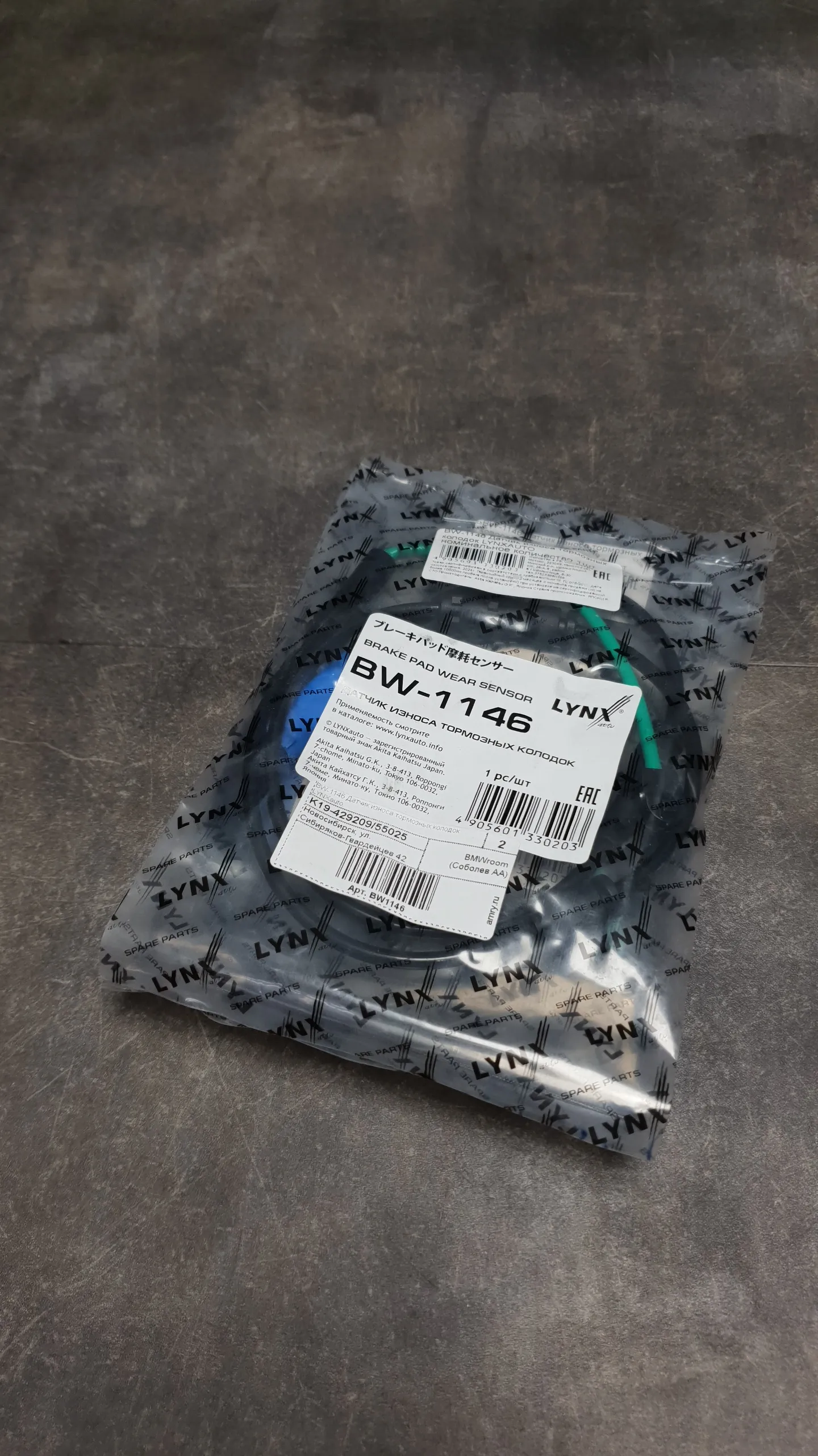 Датчик износа торм. колодок задн. G30,G38,G11,G12,G05,G06