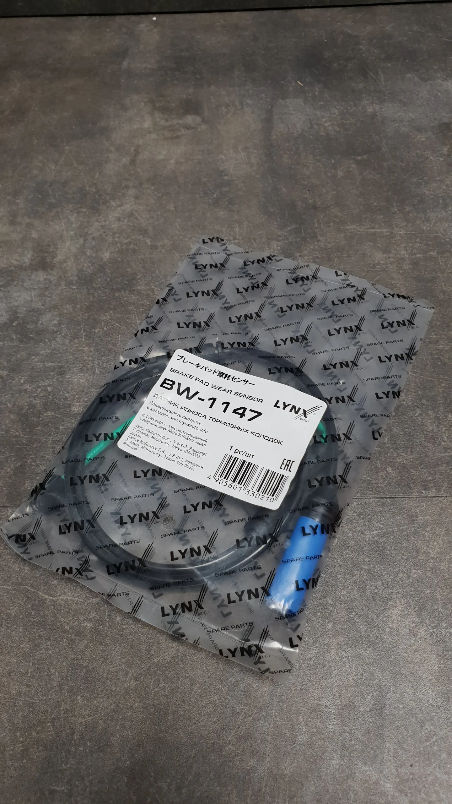 Датчик износа торм. колодок передн. G30-32,G11,G12,G14,G15