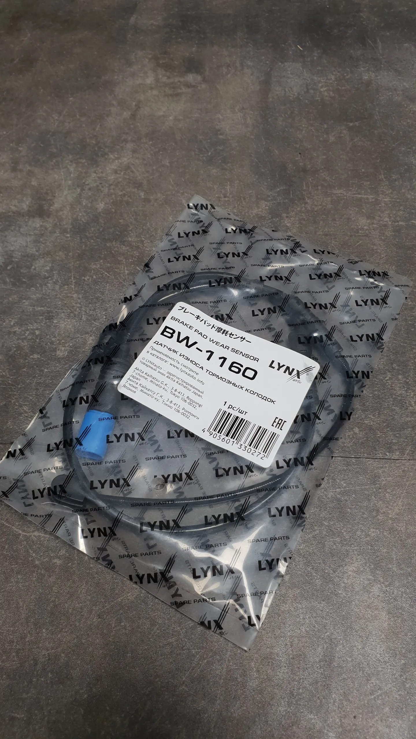 Датчик износа торм. колодок передн. Х4 G02