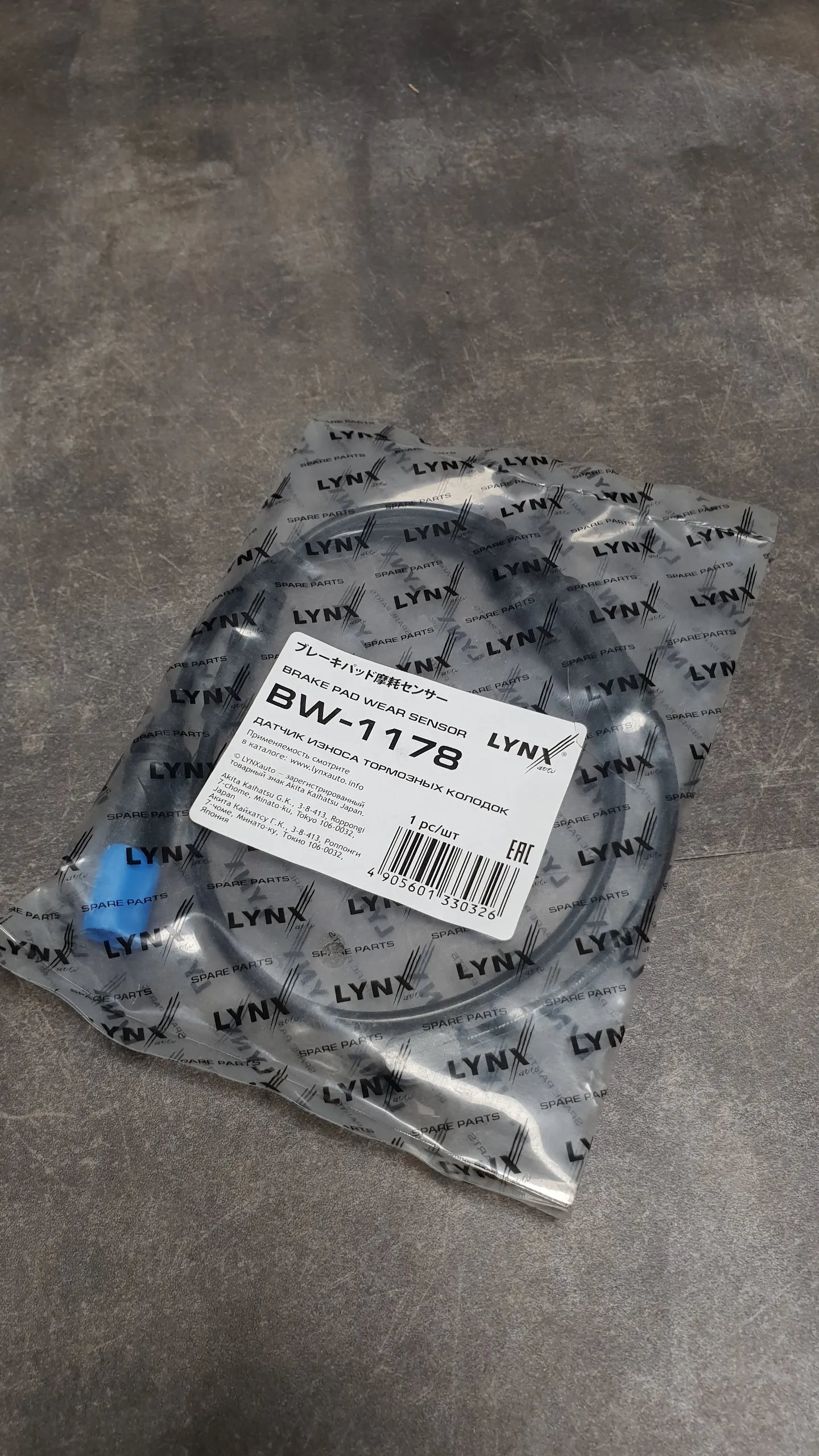 Датчик износа торм. колодок задн. G01,G08,G02