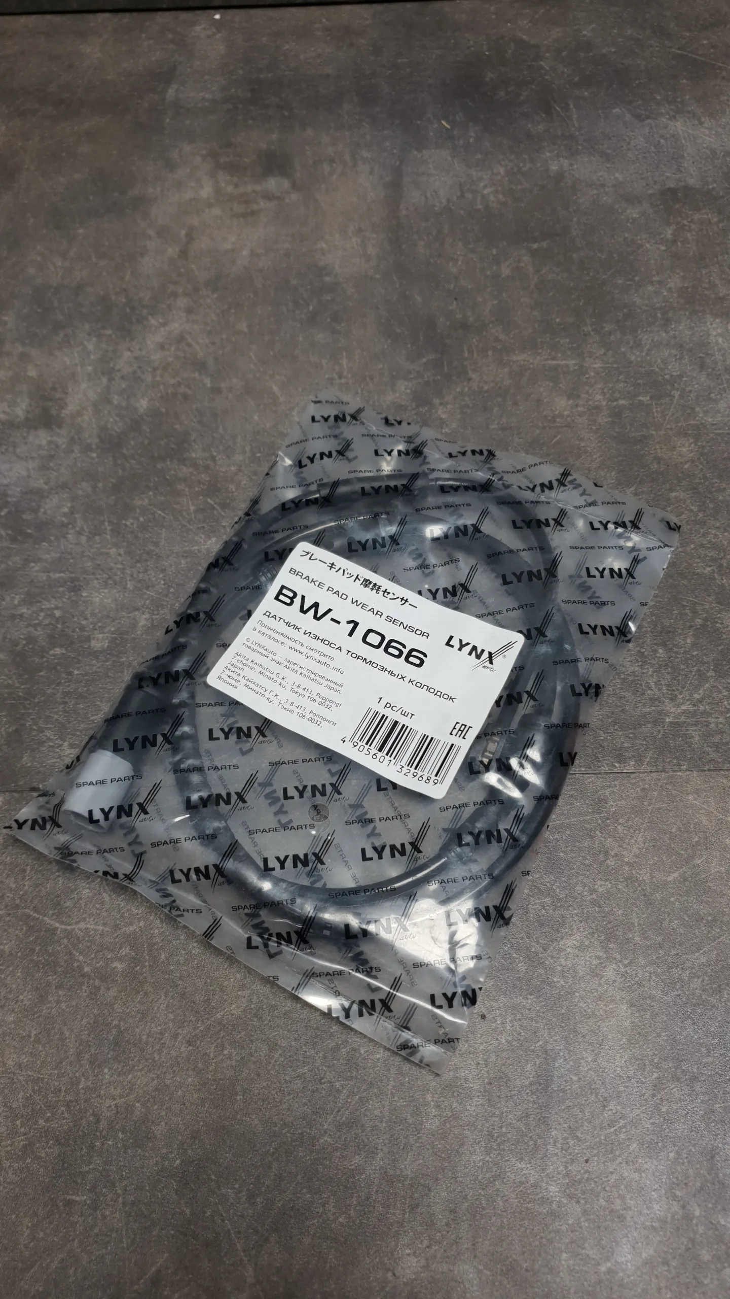 Датчик износа торм. колодок передн. F10,F06,F01(с 09.2009г)