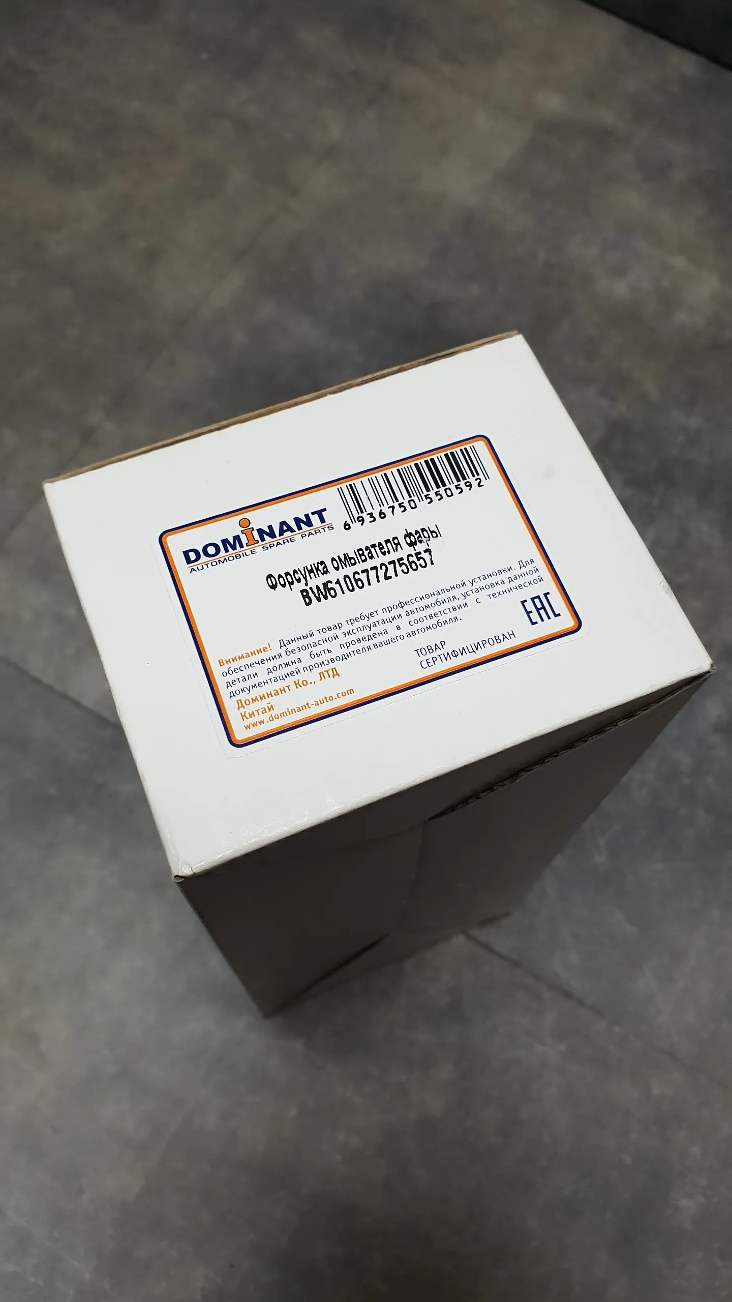 Форсунка омывателя фары L F20-22, F30-36, F80-83