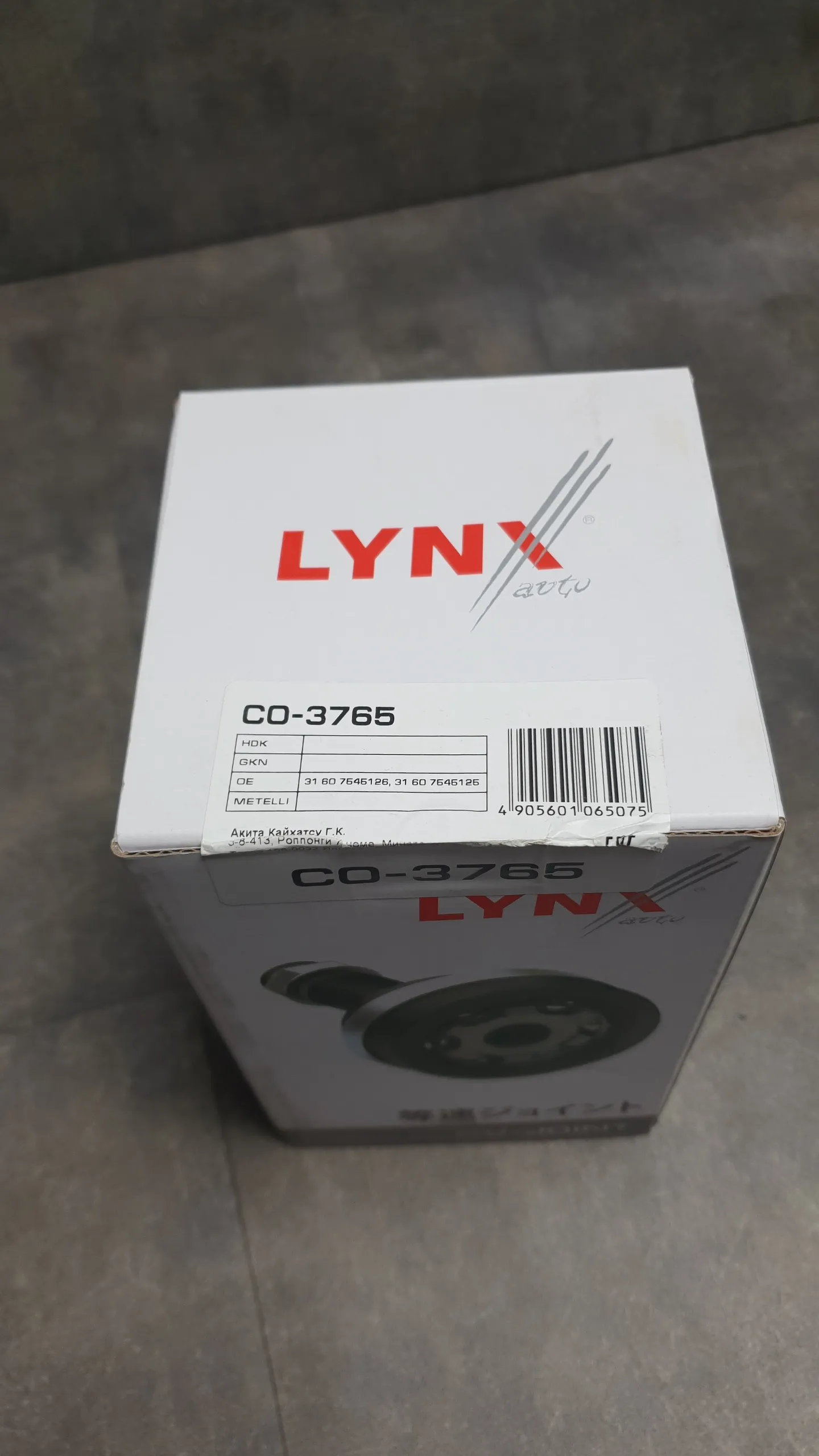 ШРУС передний, внешний, комплект E70,F15,E71,F16 [L/R]