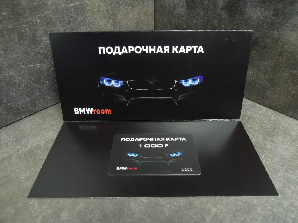 Подарочная карта, номинал - 1000р.