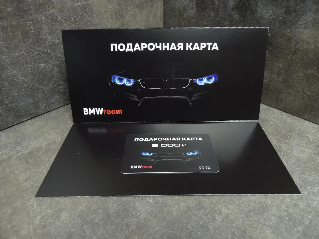 Подарочная карта, номинал - 2000р.