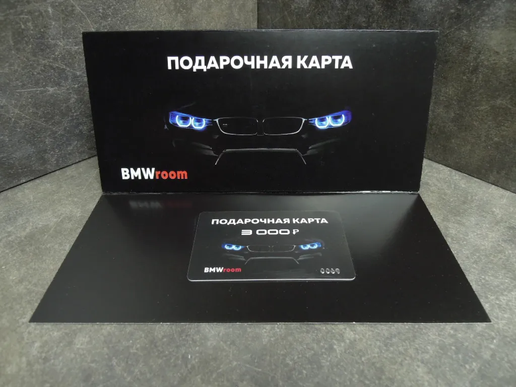 Подарочная карта, номинал - 3000р.