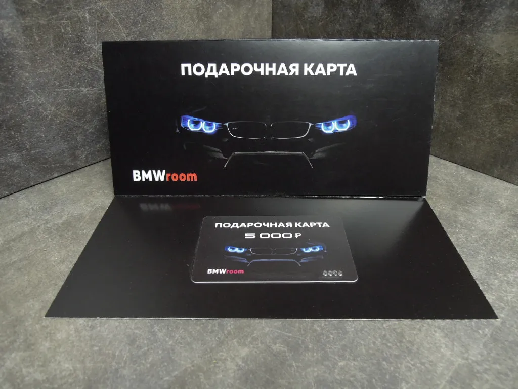 Подарочная карта, номинал - 5000р.