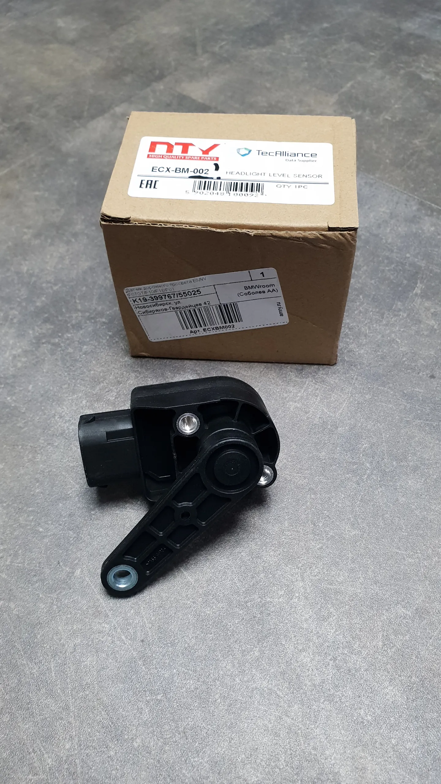 Датчик угла наклона фар задний F20,F30,F10,F01,F25