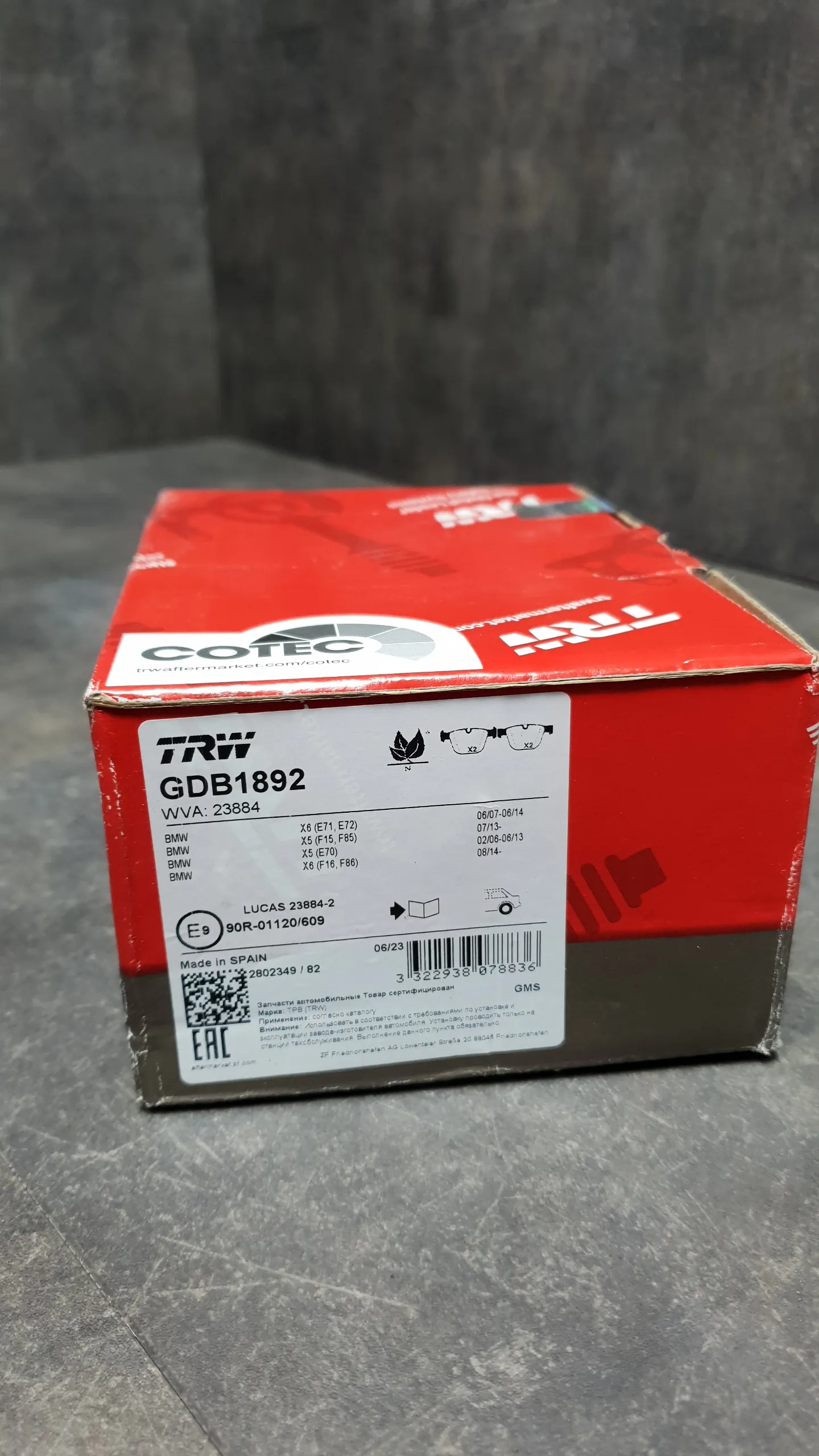 Колодки тормозные зад E70 X5M, E71 X6M, F15,F16 [M Performance]