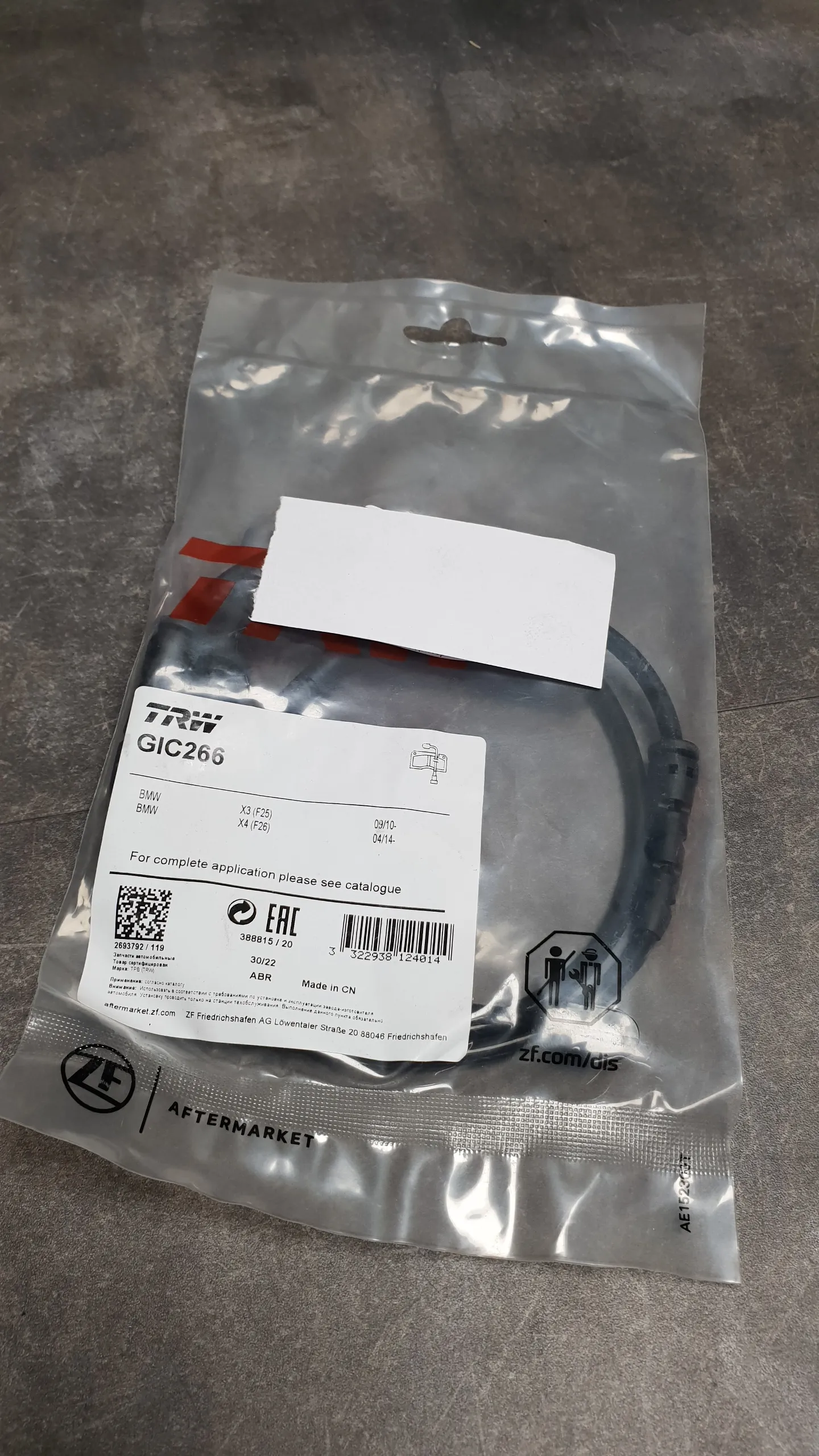 Датчик износа торм. колодок передн. F25,F26