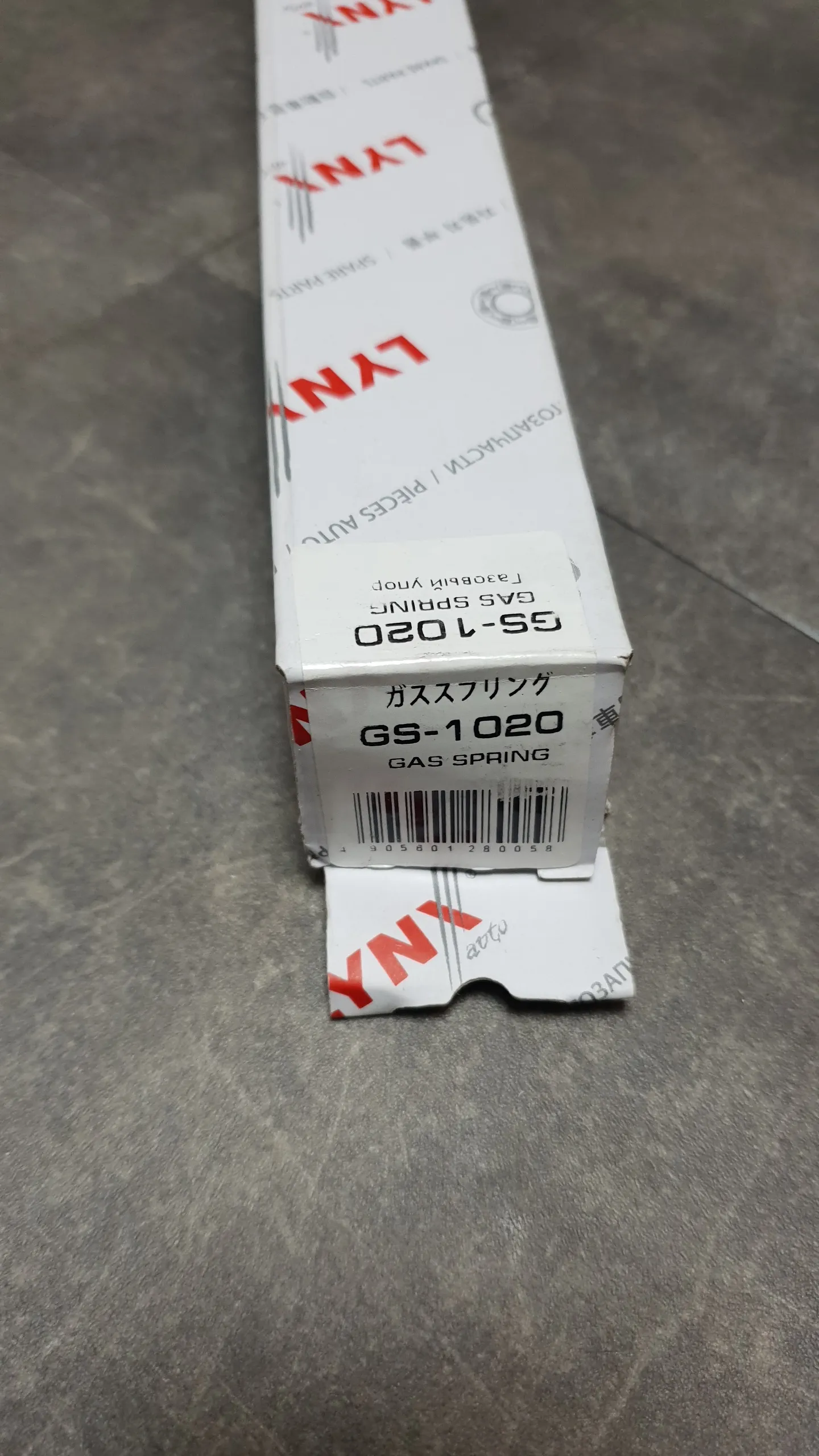 Амортизатор капота газовый E36 [седан]