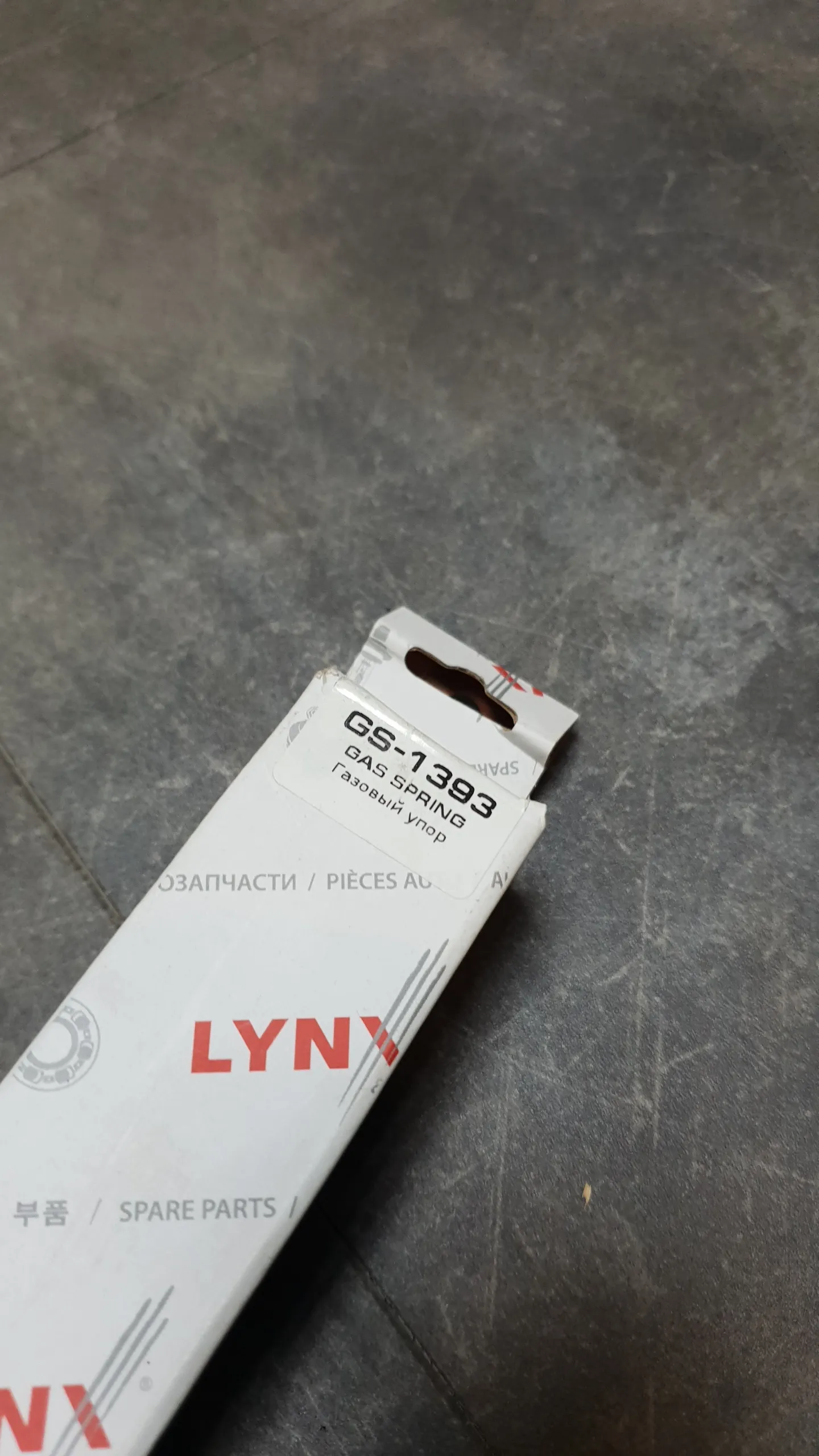 Амортизатор багажника газовый E84 (460N)