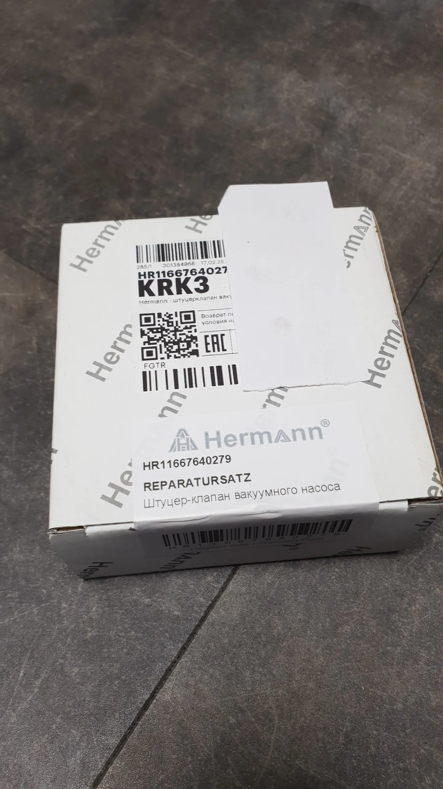 Штуцер с обратным клапаном для вакуумного насоса N20 [F20,F30,F10,E84,F25,F26]