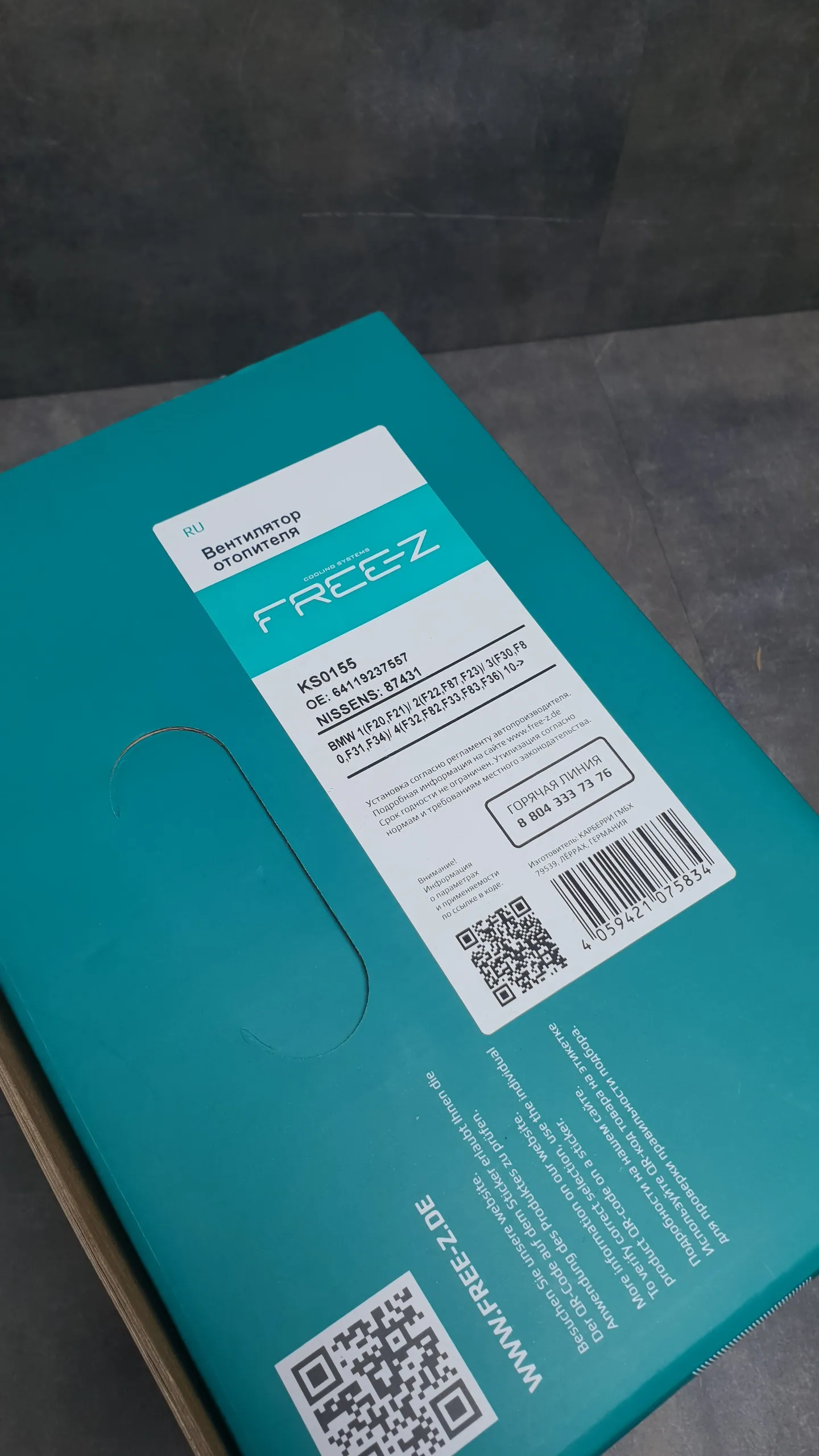 Вентилятор отопителя  F20,F30 [без регулятора]